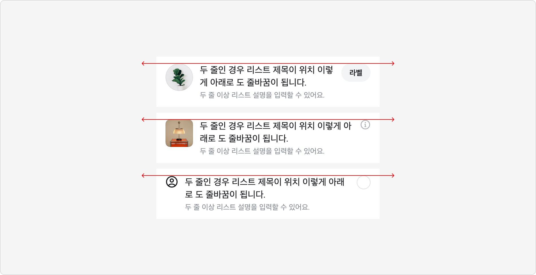 List Item을 상단으로 정렬한 예시