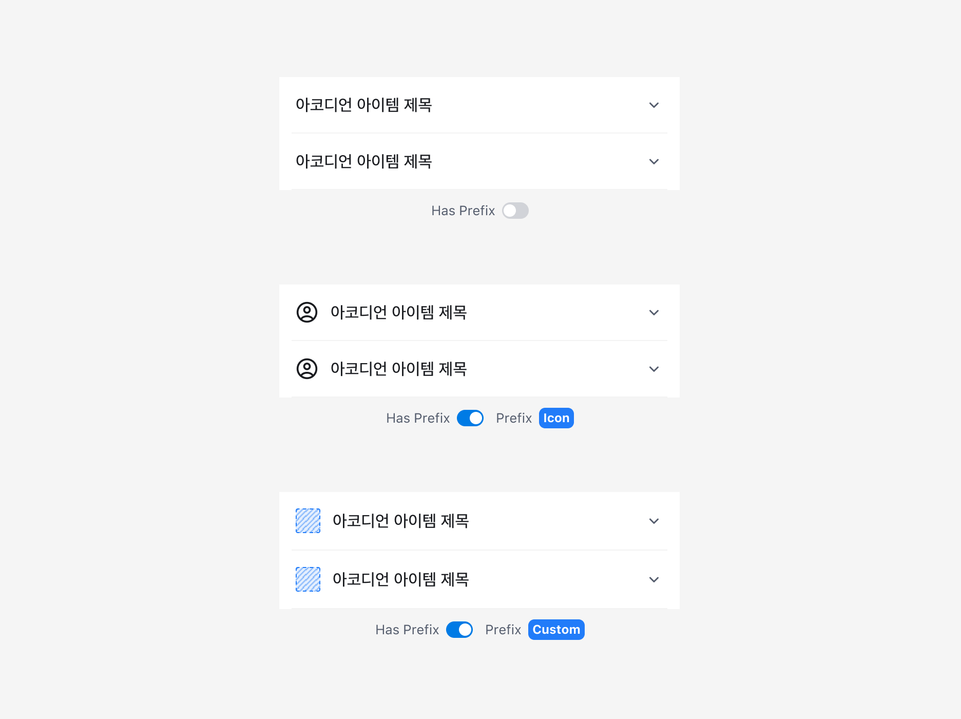 Accordion의 Prefix Property - None, Icon, Custom
