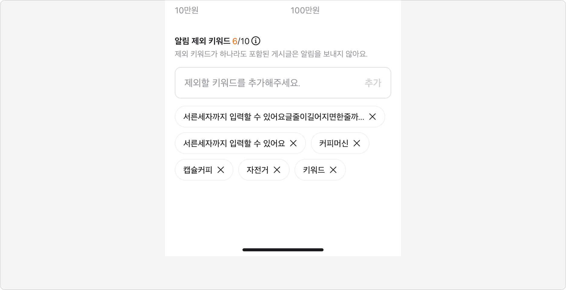 Chip을 Input으로 사용하는 예시 - Suffix에 Remove 버튼 포함
