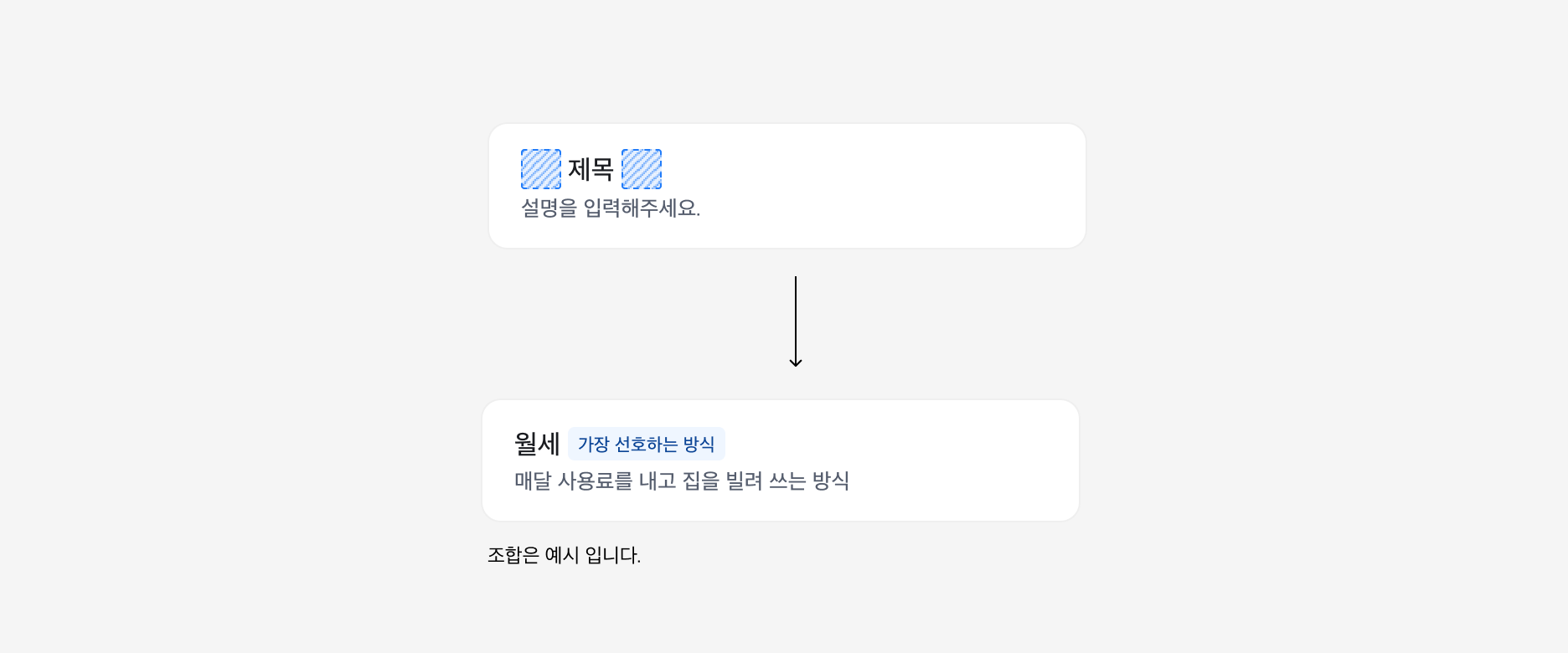 Figma에서 Select Box Child Swap 사용 방법