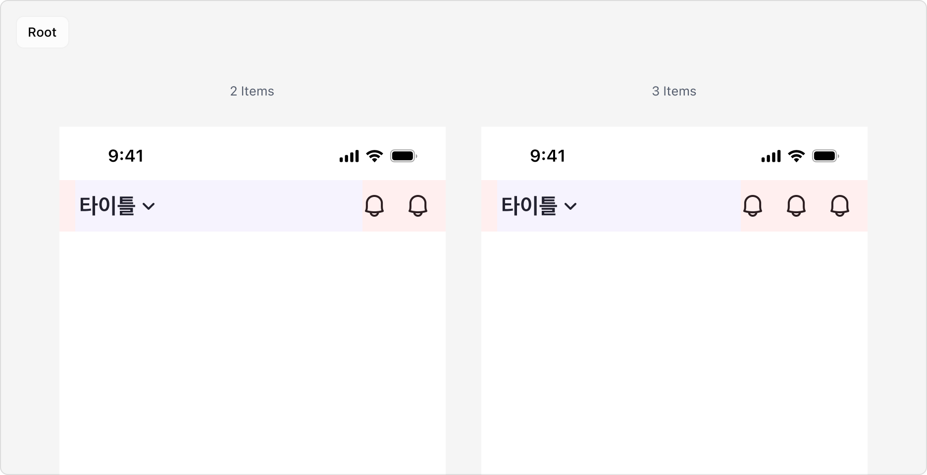 Top Navigation Root 타입에서 Icon Button을 2개와 3개 사용한 예시