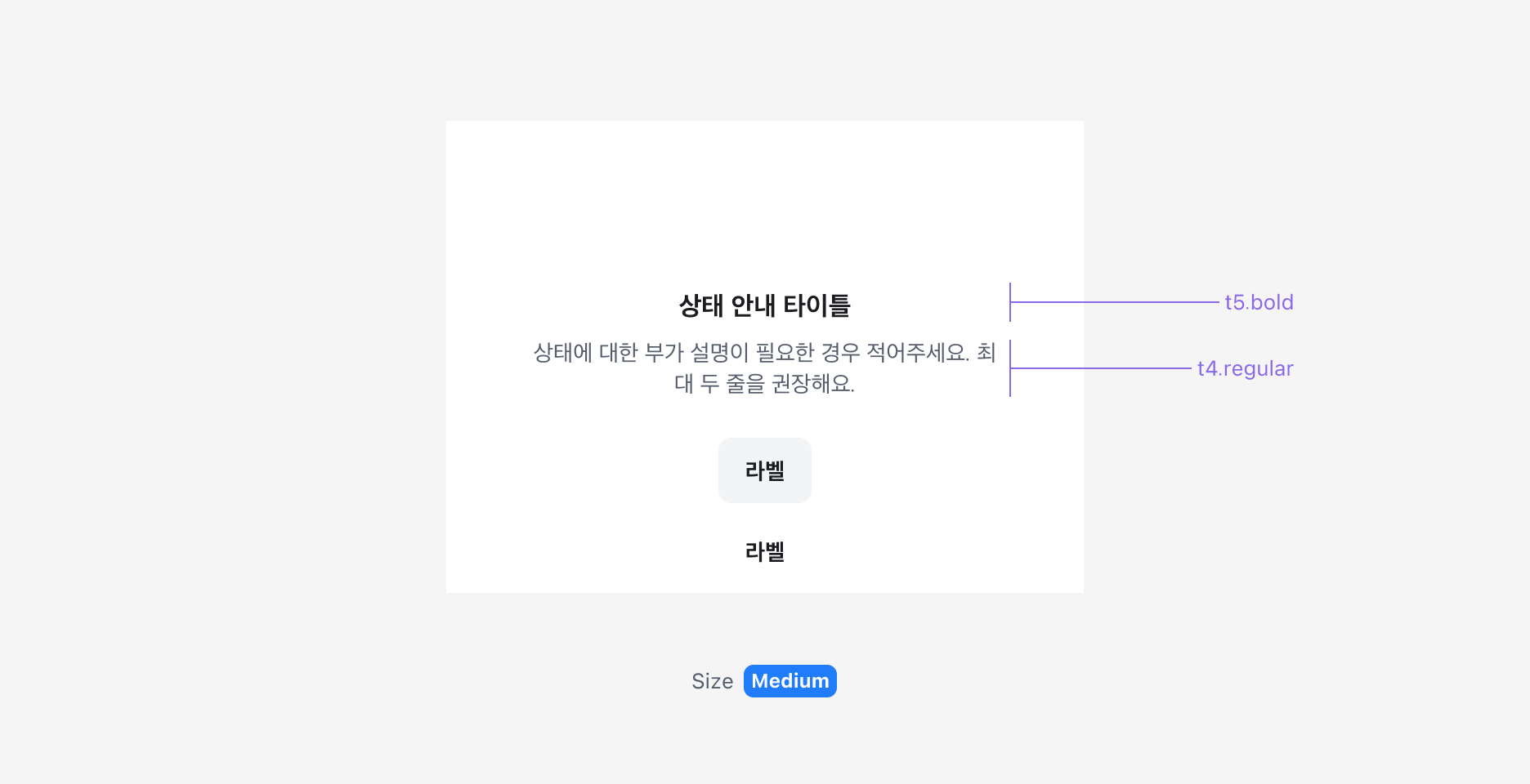 Result Section의 Size Property - Medium