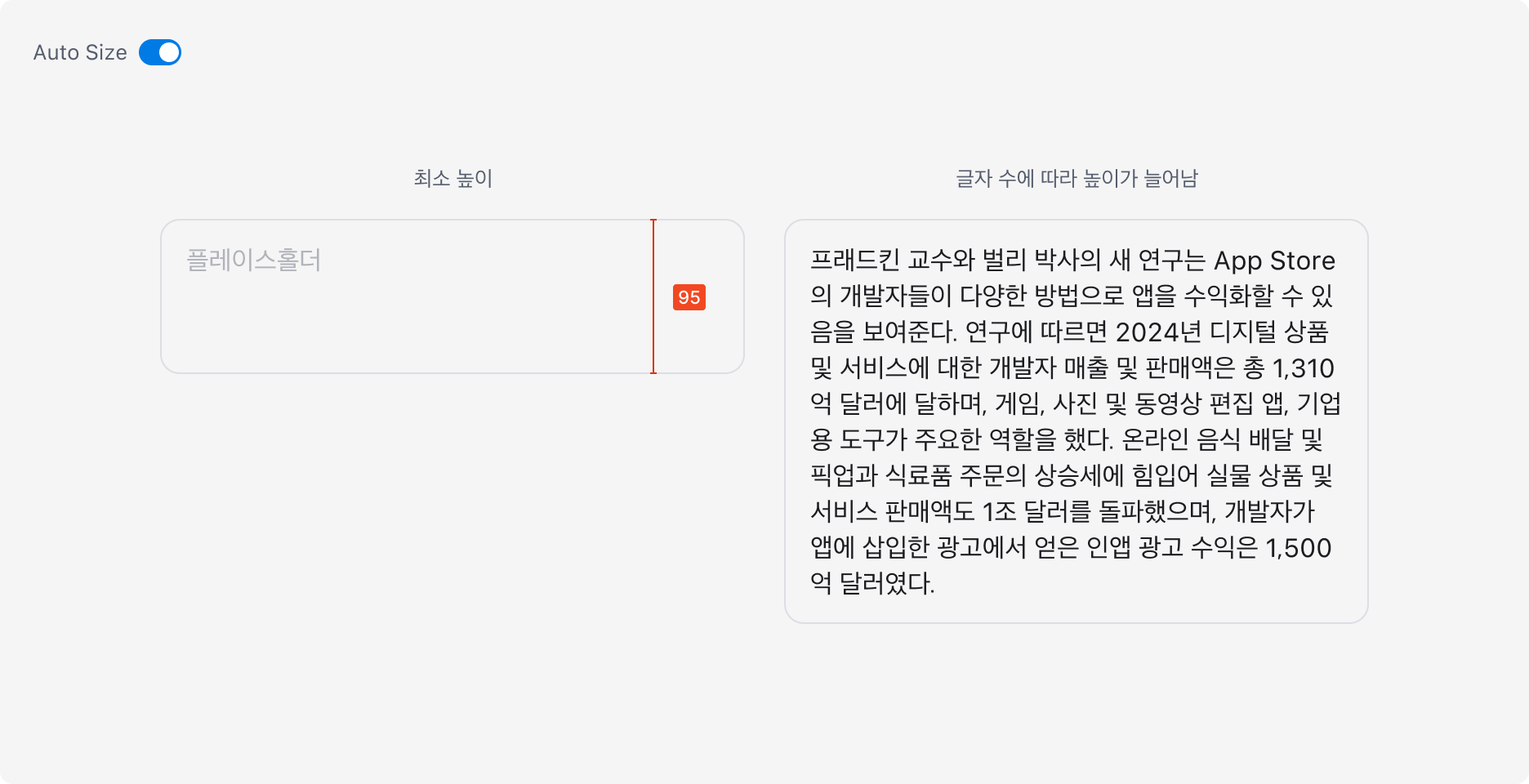 Textarea의 Auto Size 옵션 - 자동 높이 조절