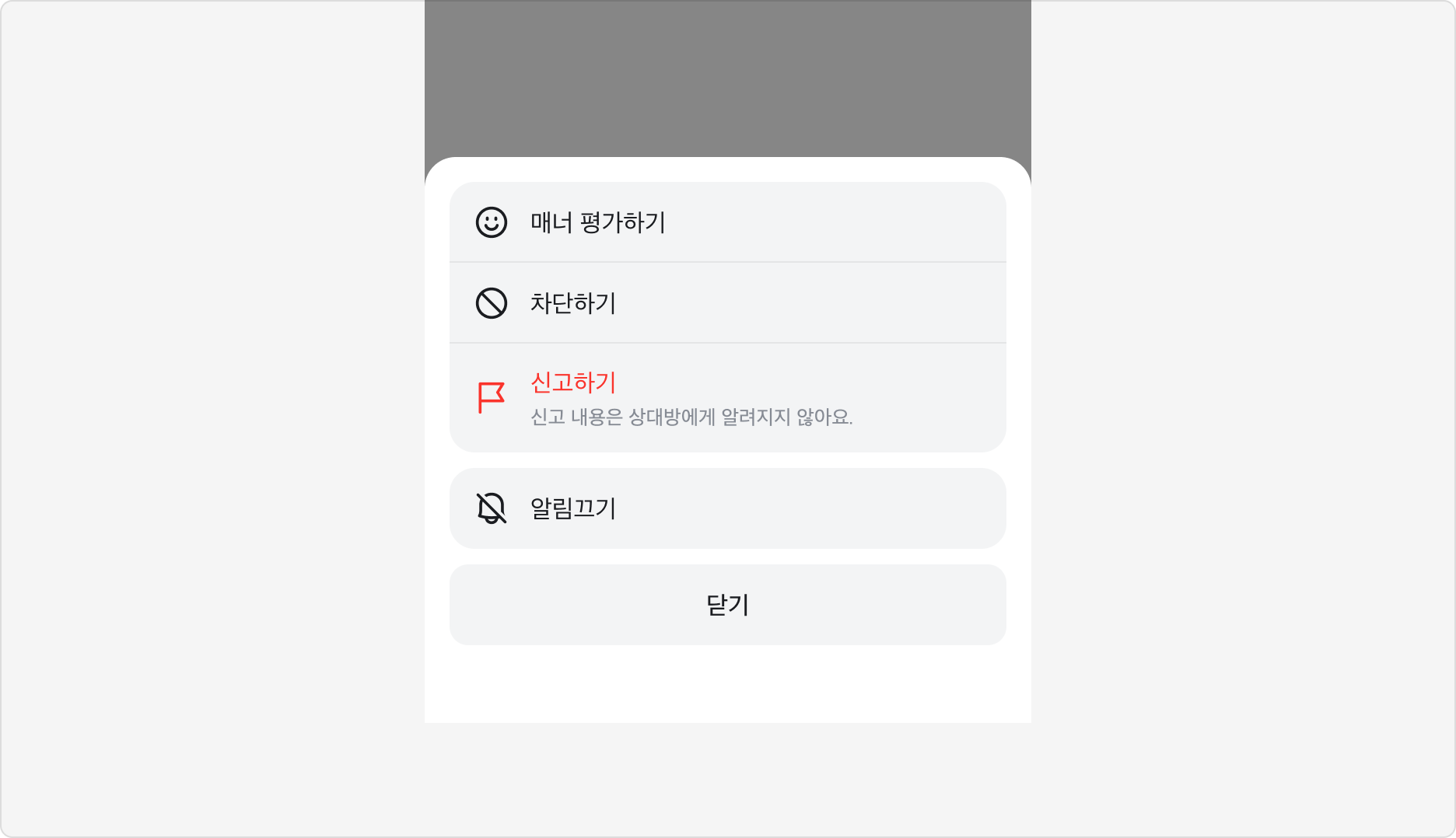 Menu Sheet에서 Item Description 사용 예시