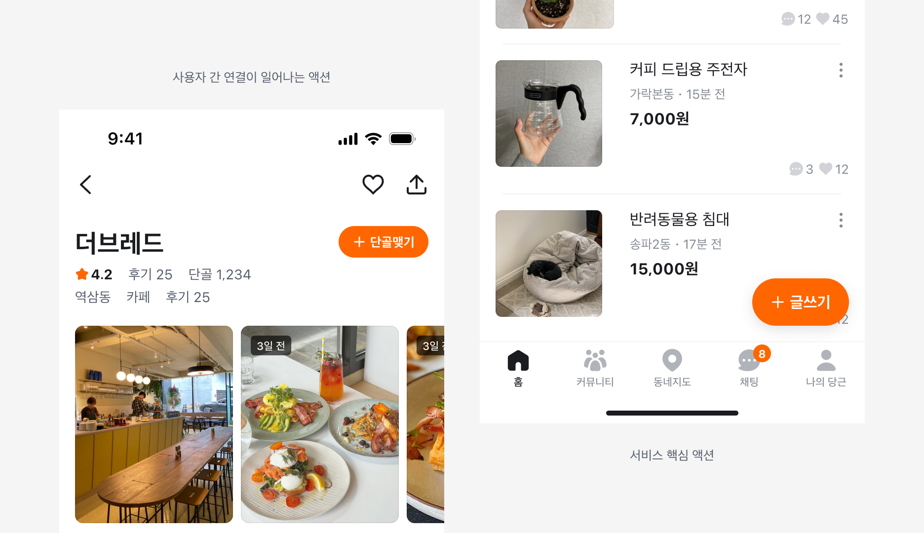 Action Button Brand 컬러 사용 예시