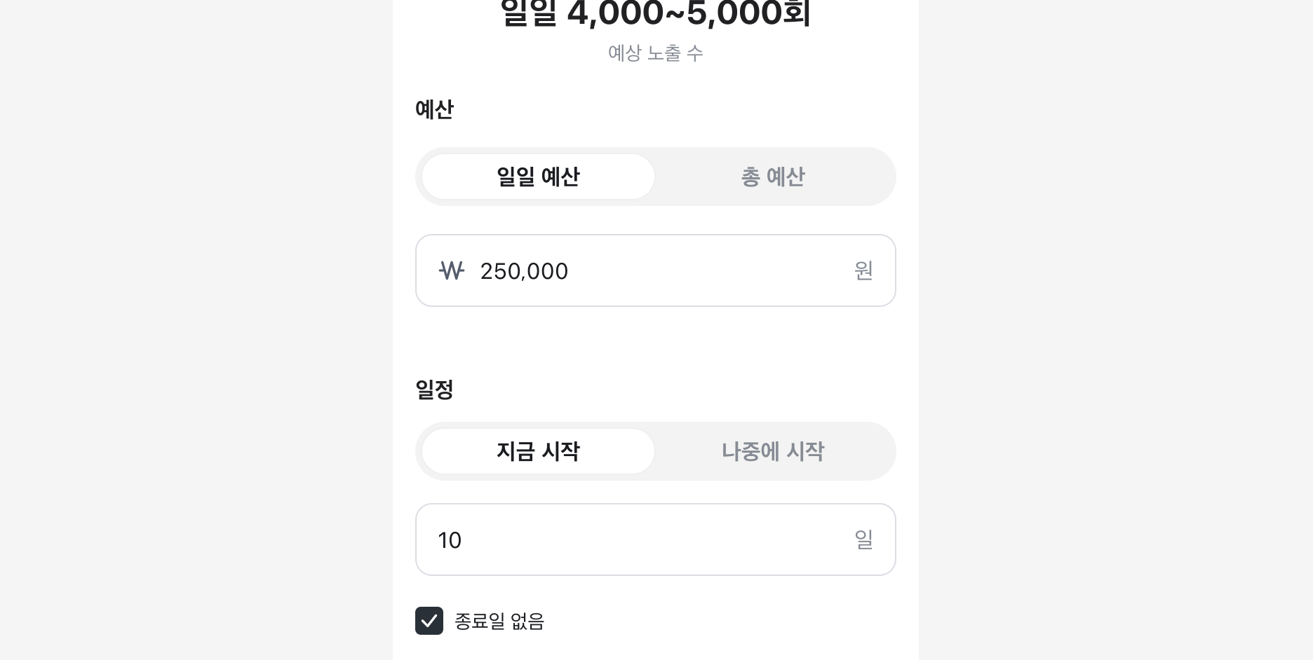 한 화면에 2개의 Segmented Control이 사용된 예시