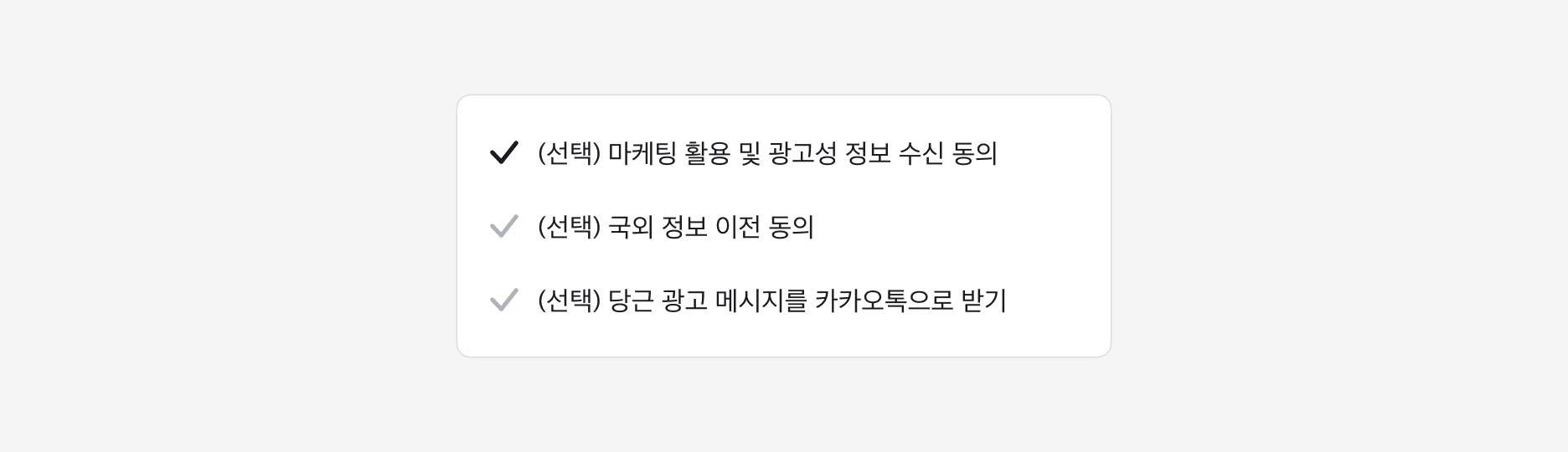 Checkbox Shape 선택 가이드 - Ghost