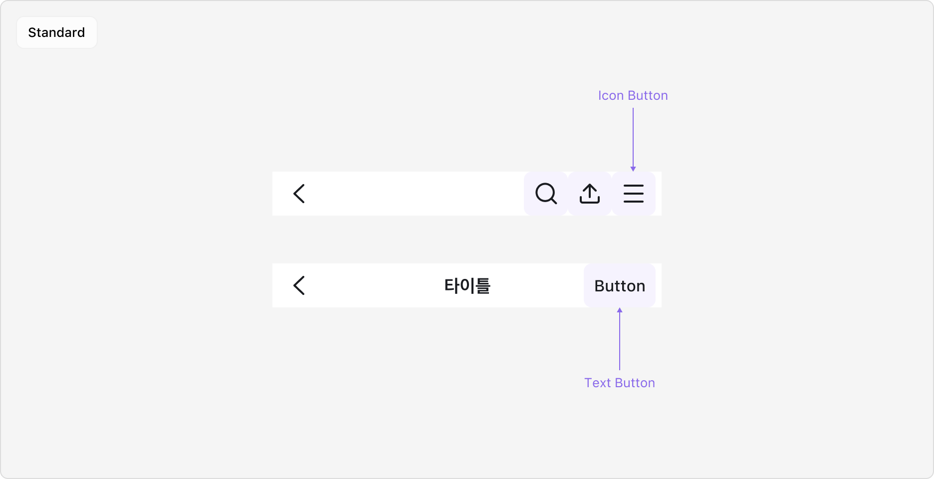 Top Navigation Right Slot - Standard 타입