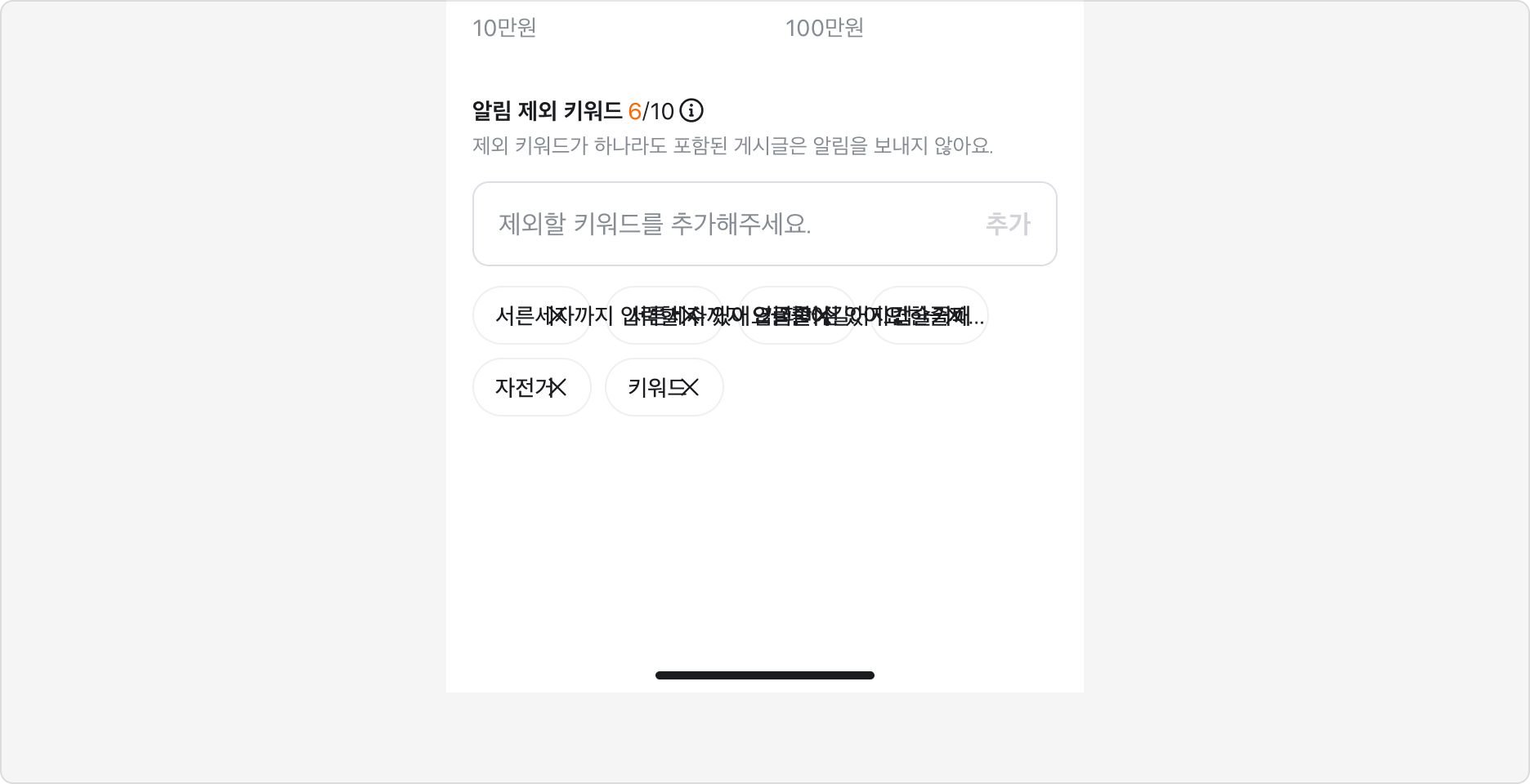 Chip을 Input으로 사용하는 예시 - Suffix에 Remove 버튼 포함