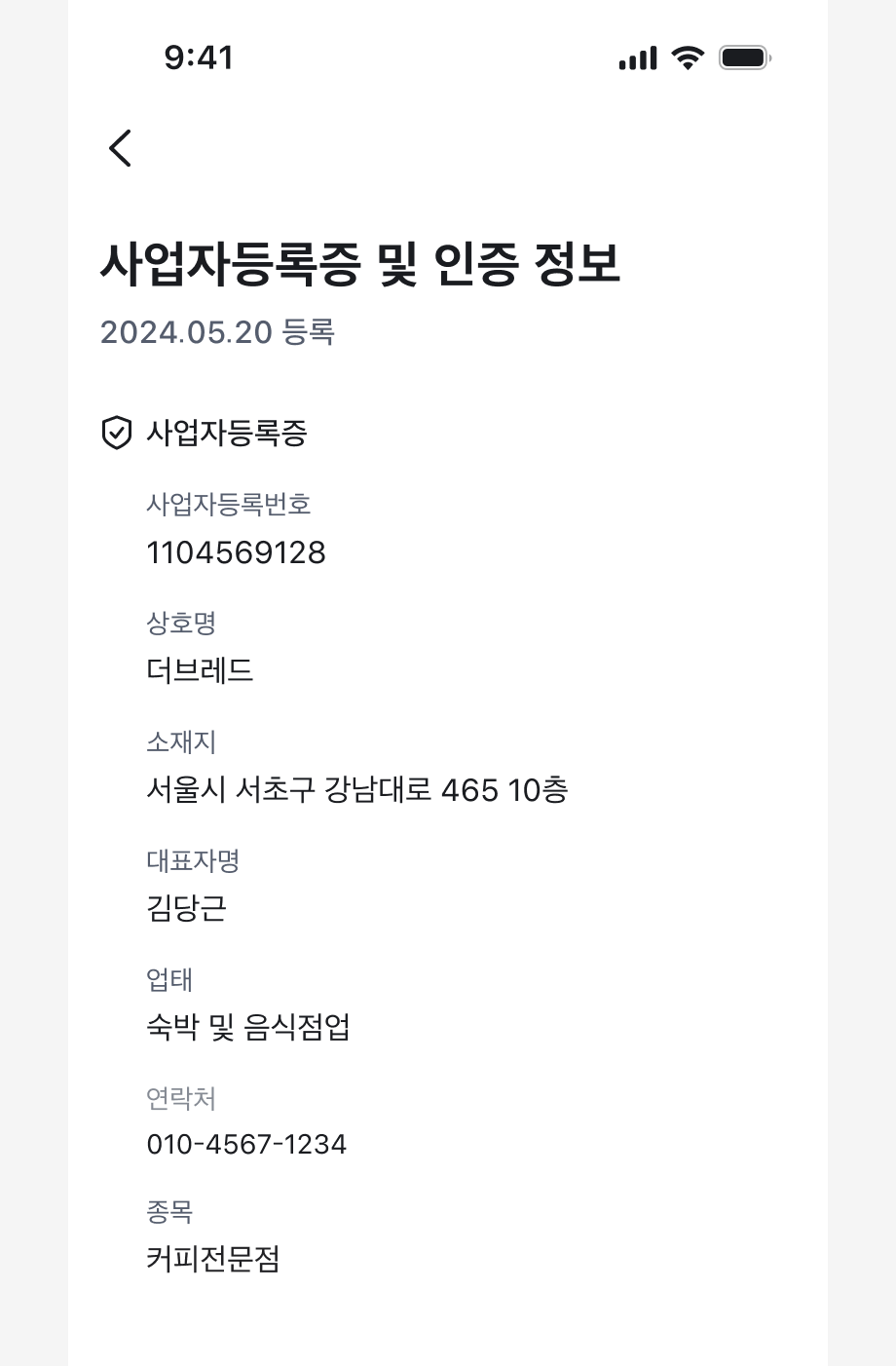 Bottom Sheet 대신 개별 페이지로 표현한 예시