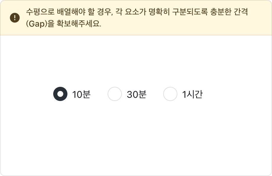 Radio를 가로로 나열한 예시
