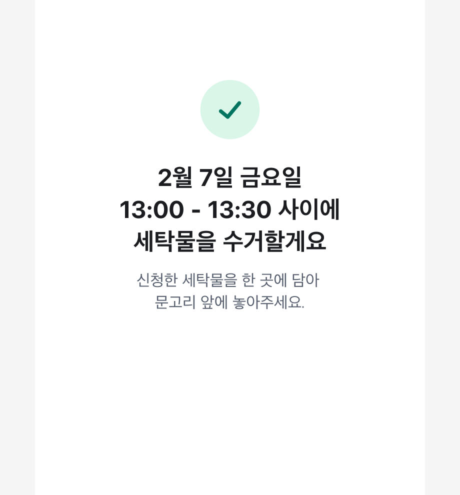 3D Asset을 사용한 Result Section 예시