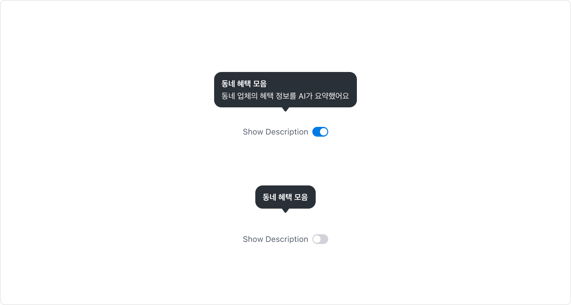 Help Bubble의 Show Description Property