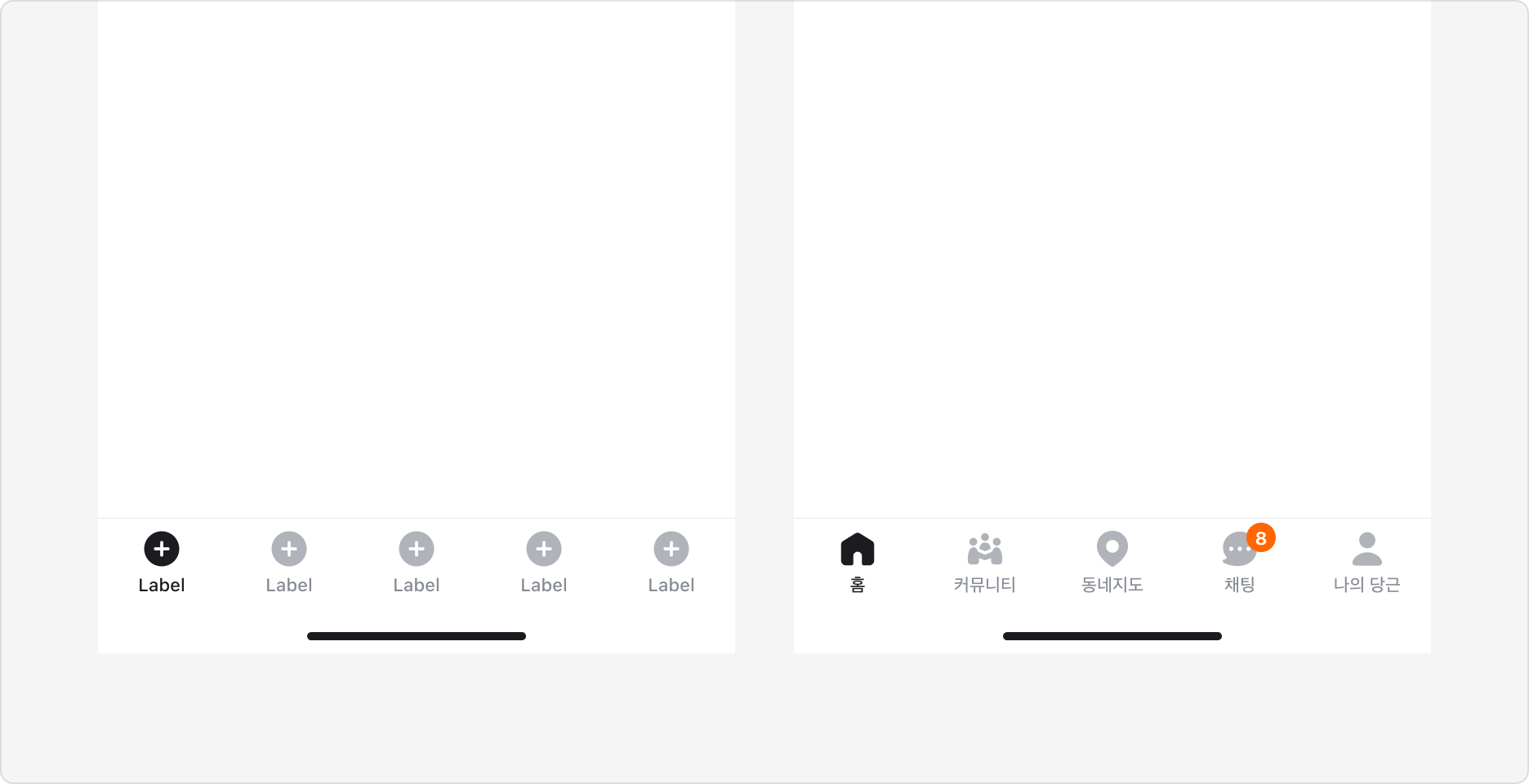 Label 간결하게 작성하기 예시