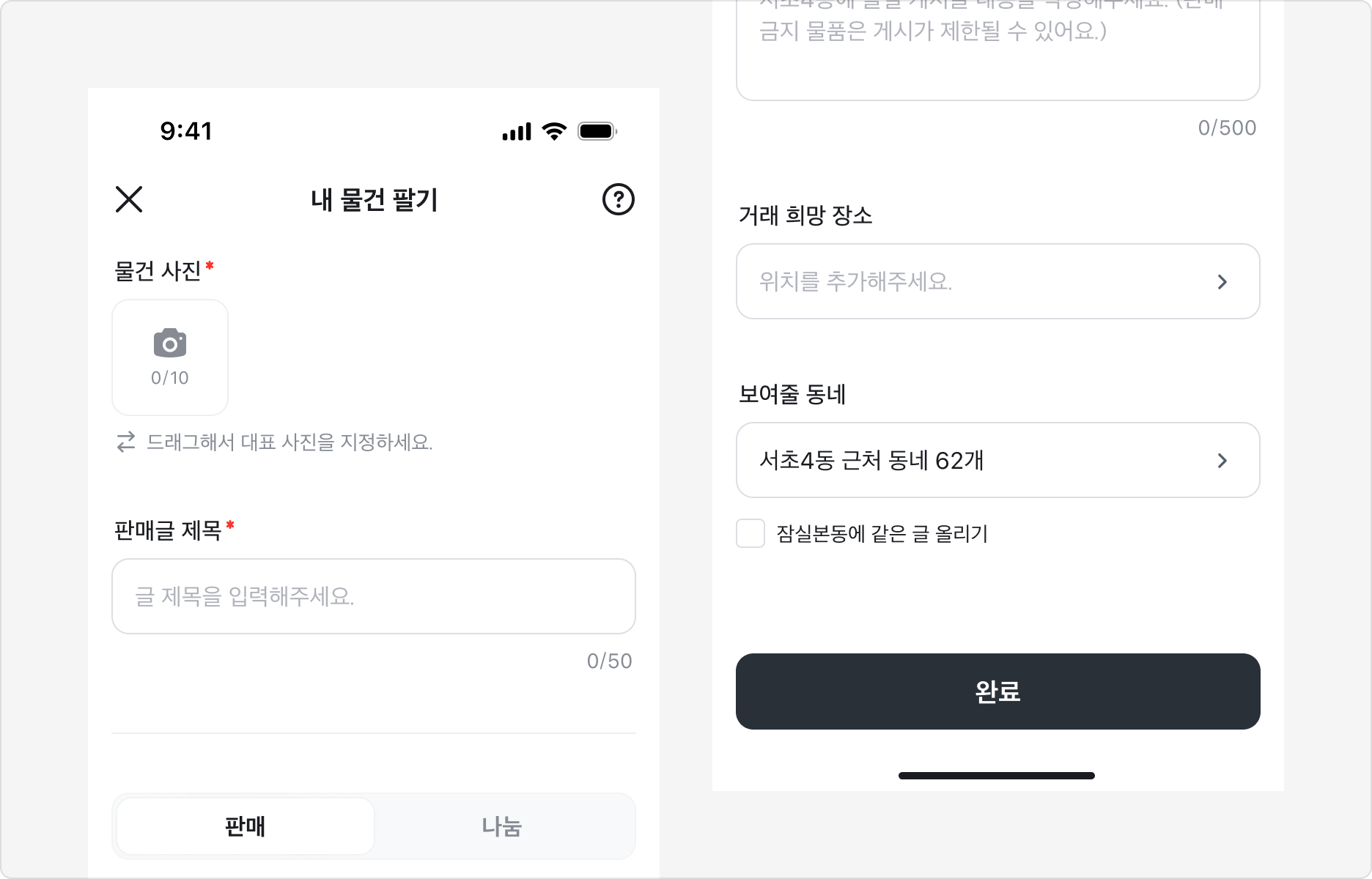 단일 화면 Form 구성 예시