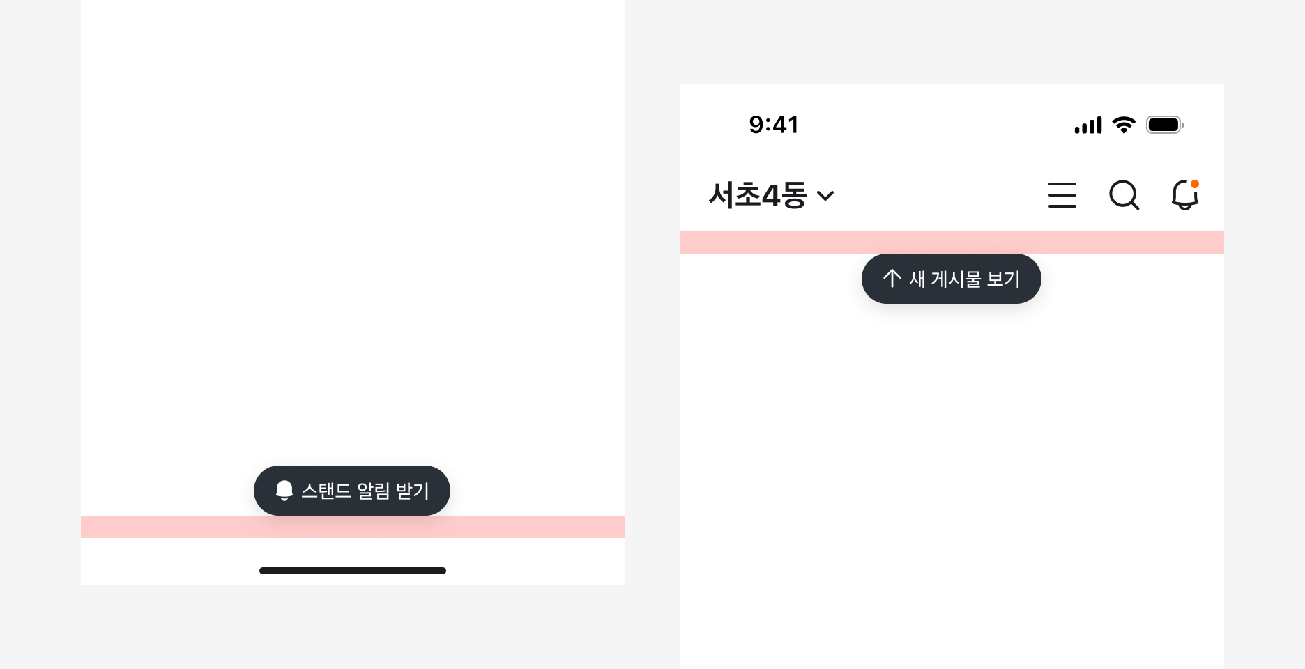 Contextual Floating Button의 위치 예시