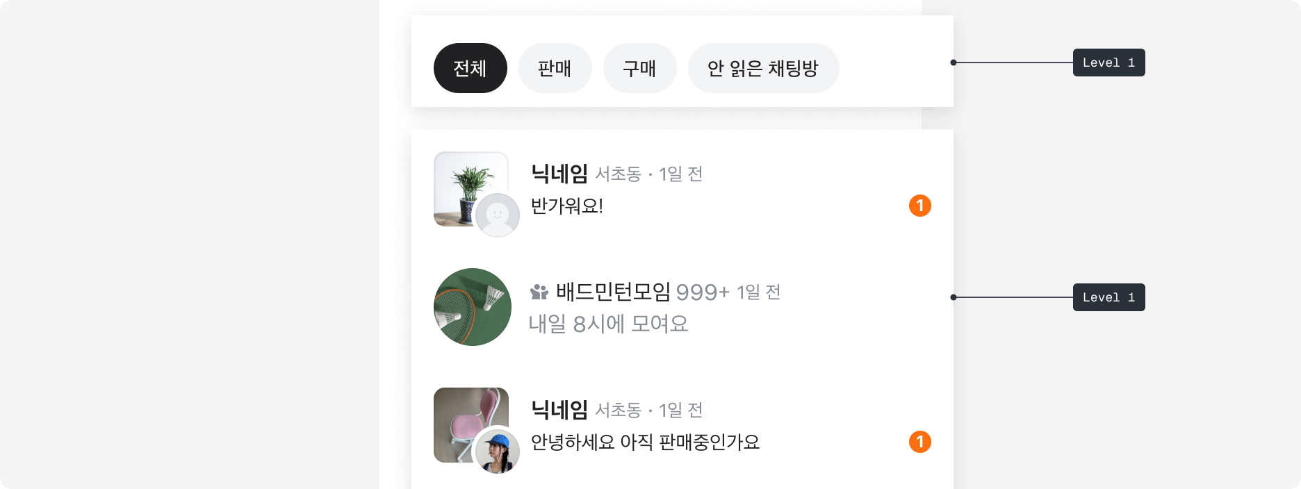 Level 1 Main Contents 예시 이미지