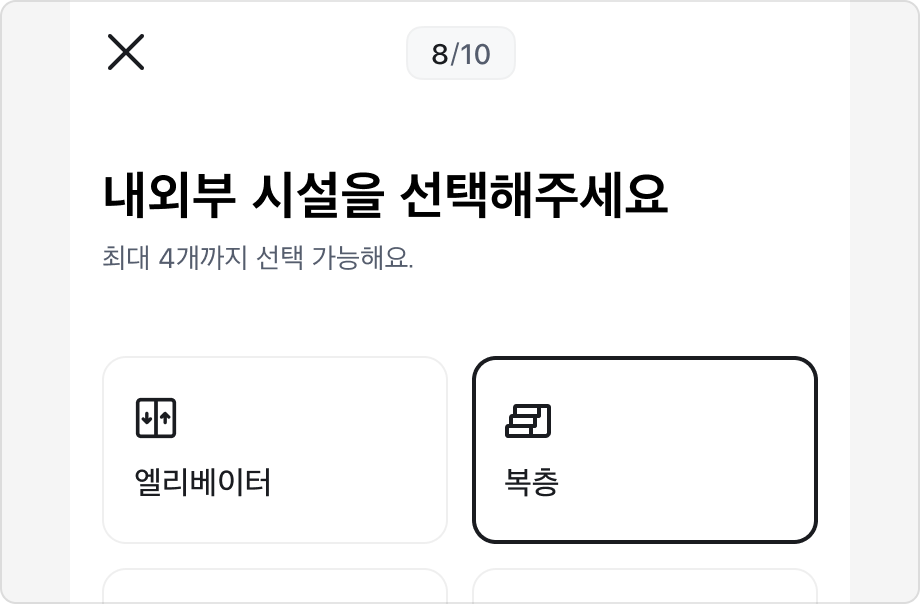 최대 선택 개수가 안내된 올바른 예시
