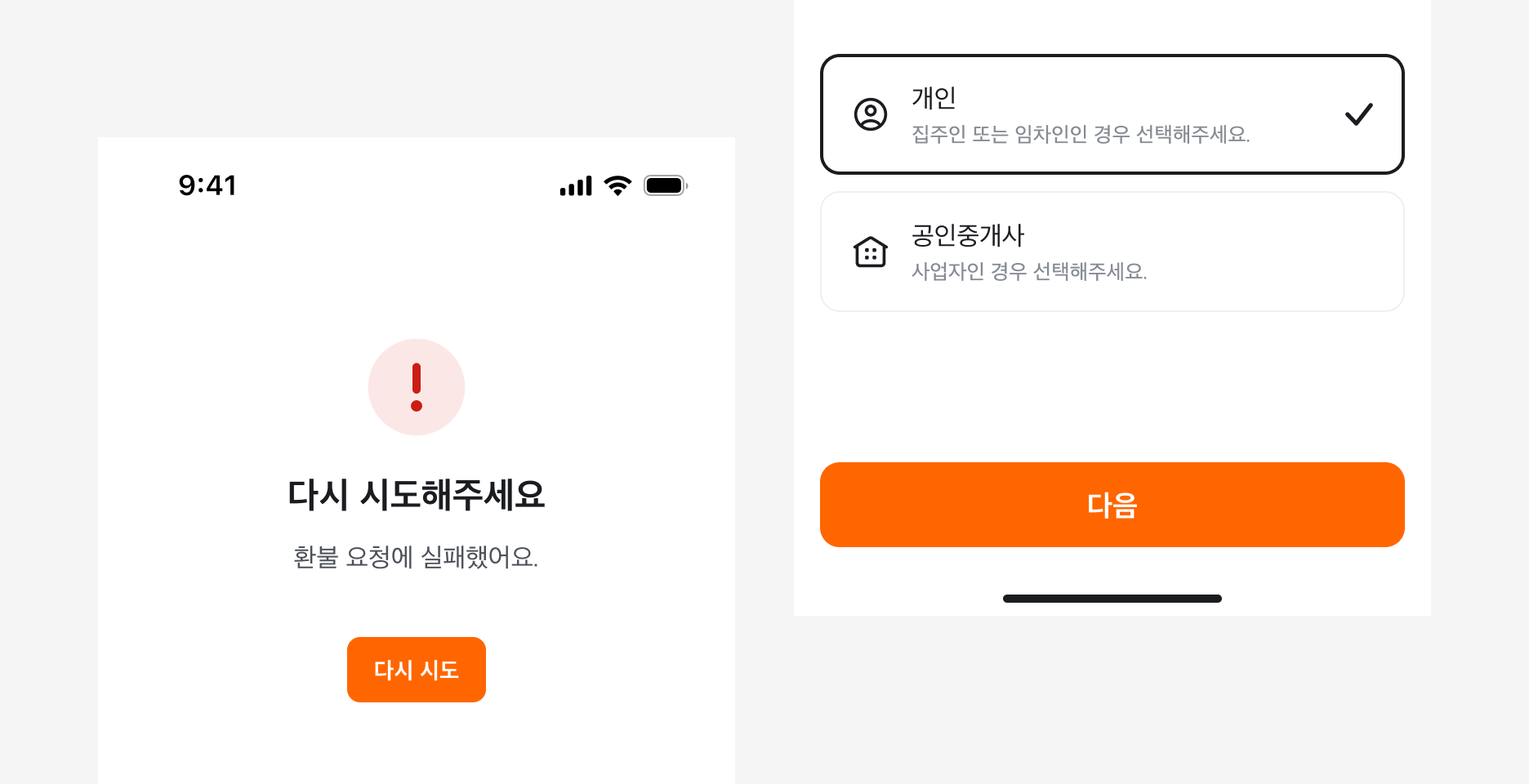 Action Button Brand 컬러 과다 사용 예시