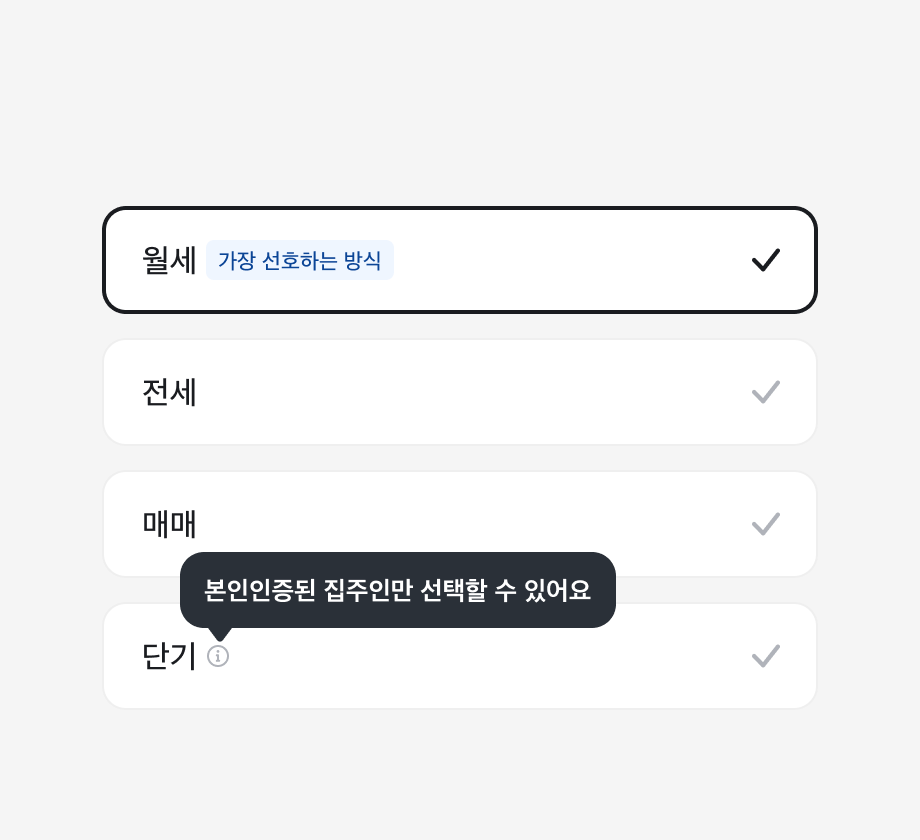 Select Box 내 일부만 터치 가능한 잘못된 예시
