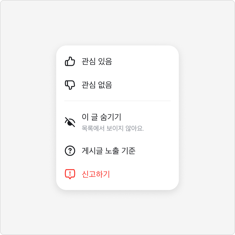 일부 Menu Item에만 선택적으로 Description을 사용한 예시