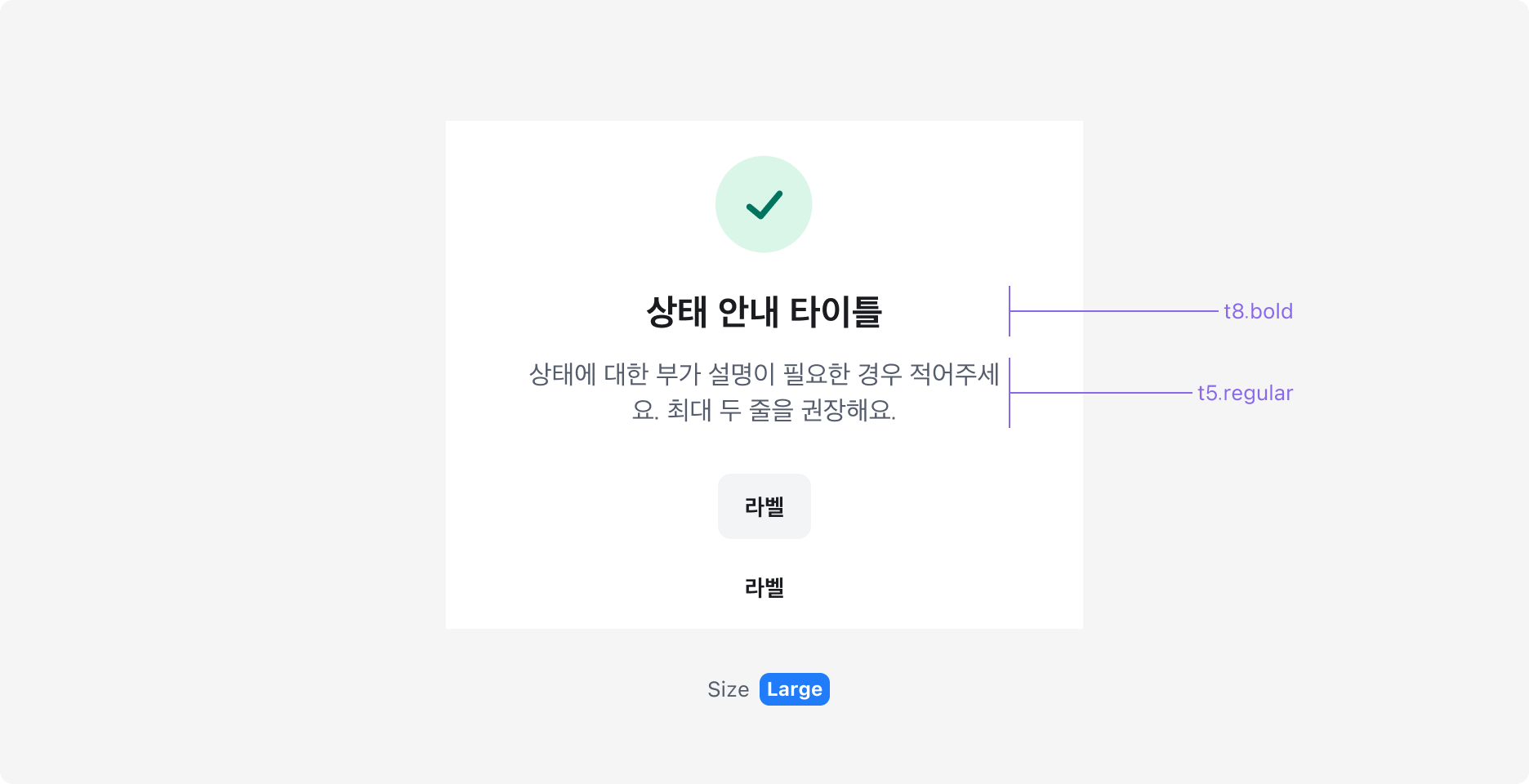 Result Section의 Size Property - Large