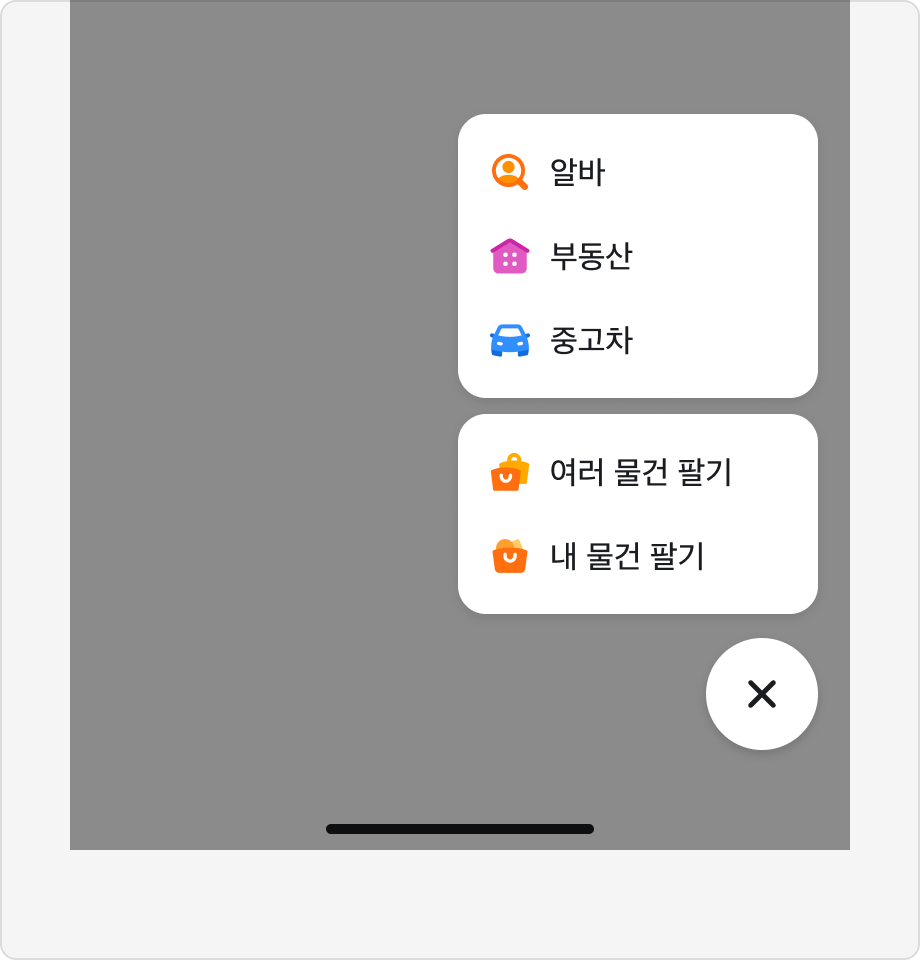 Floating Action Button이 화면 우측 하단에 위치한 예시