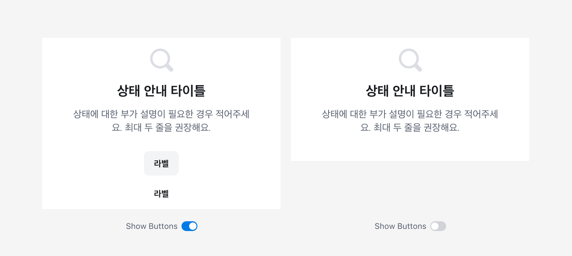 Result Section의 Buttons Property - 모든 Button 표시 유무