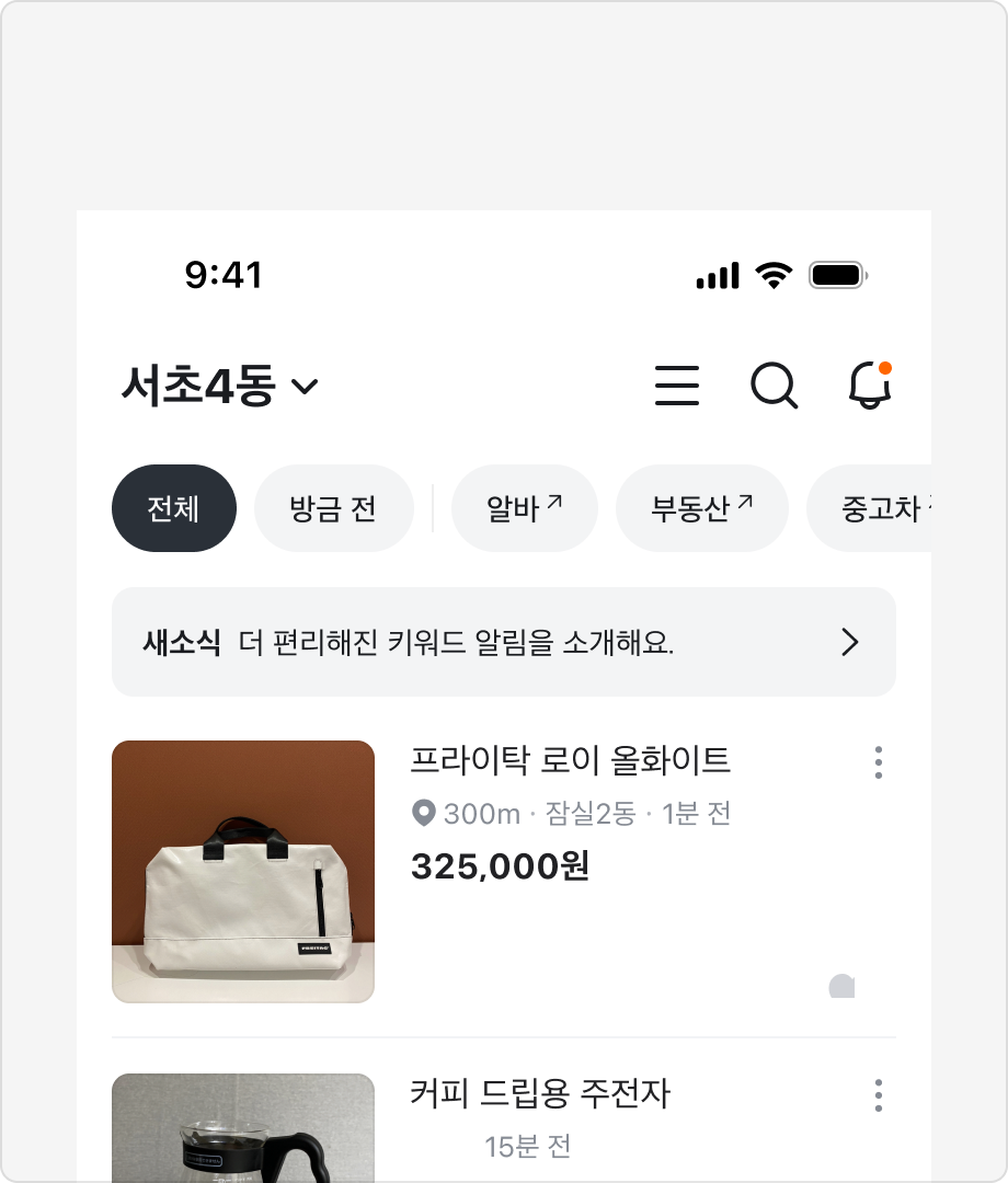 Link Text 없이 Actionable Callout 사용 예시