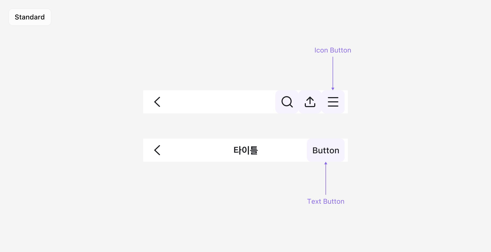 Top Navigation Right Slot - Standard 타입