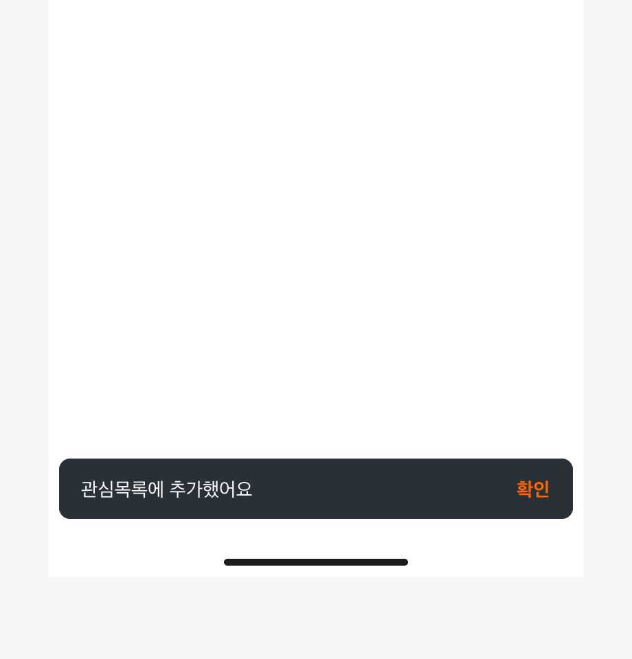 Snackbar Action 레이블로 '확인'이 표시된 예시