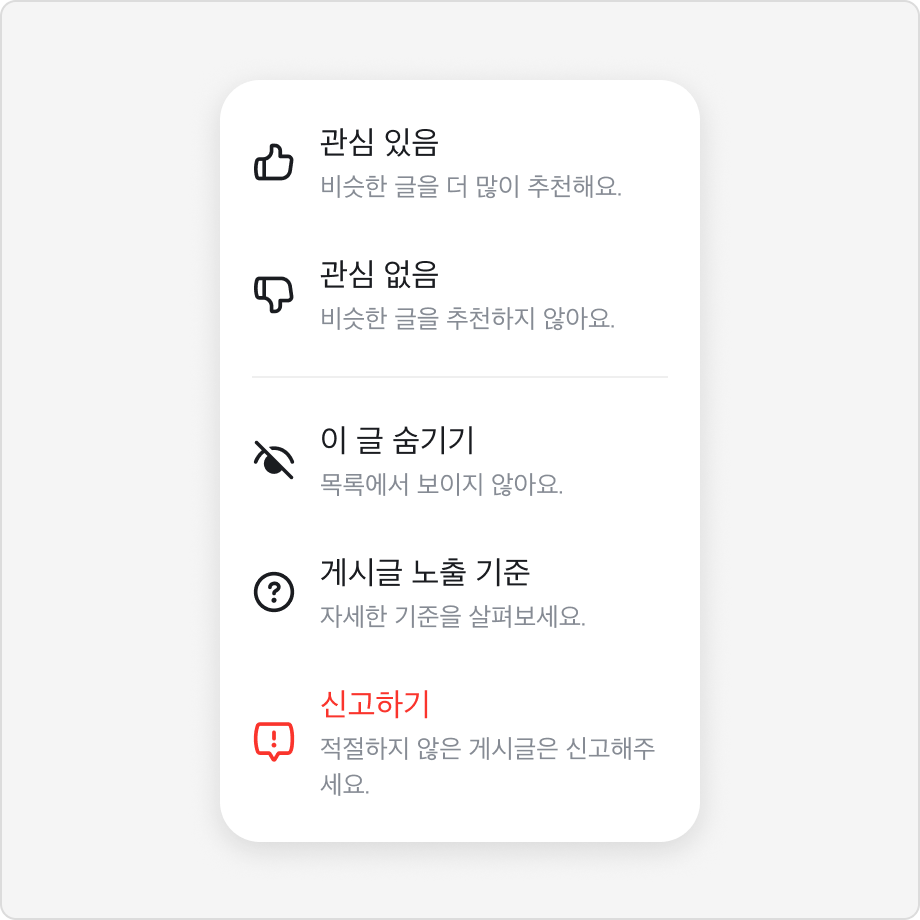 모든 Menu Item에 Description을 일괄 적용한 예시