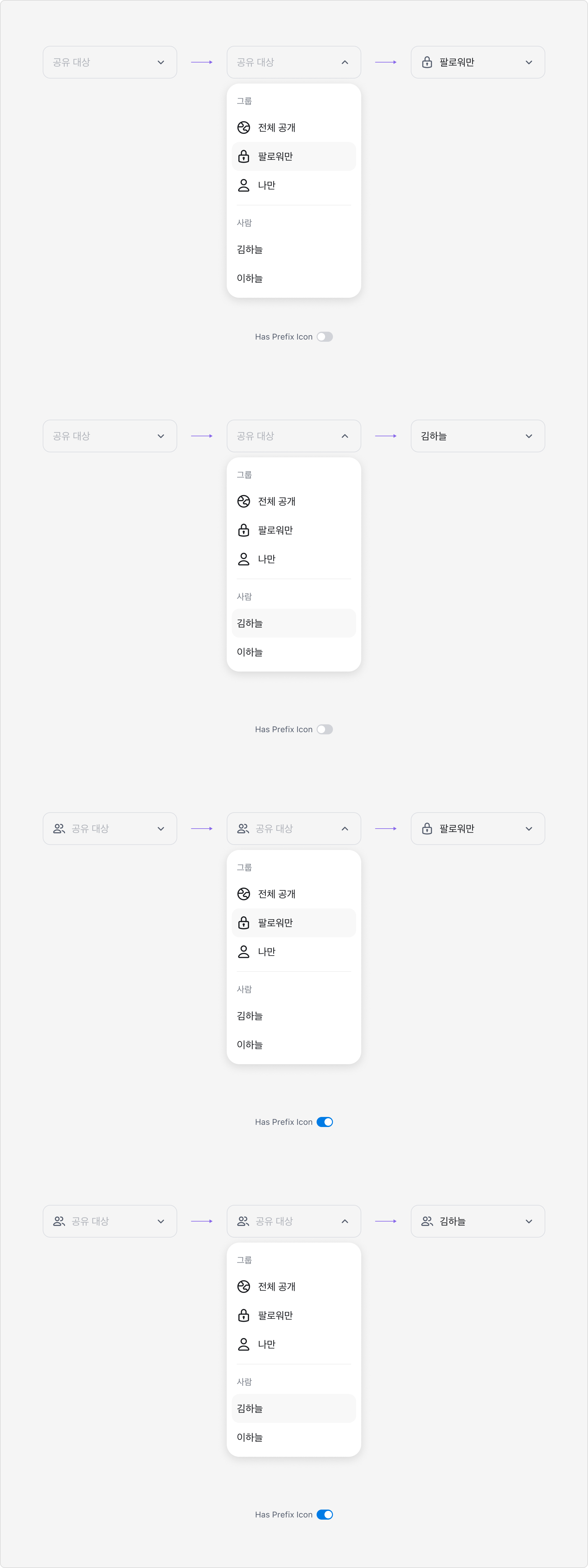 Select의 Has Prefix Icon Property - Trigger와 Item에 Prefix Icon을 적용한 예시