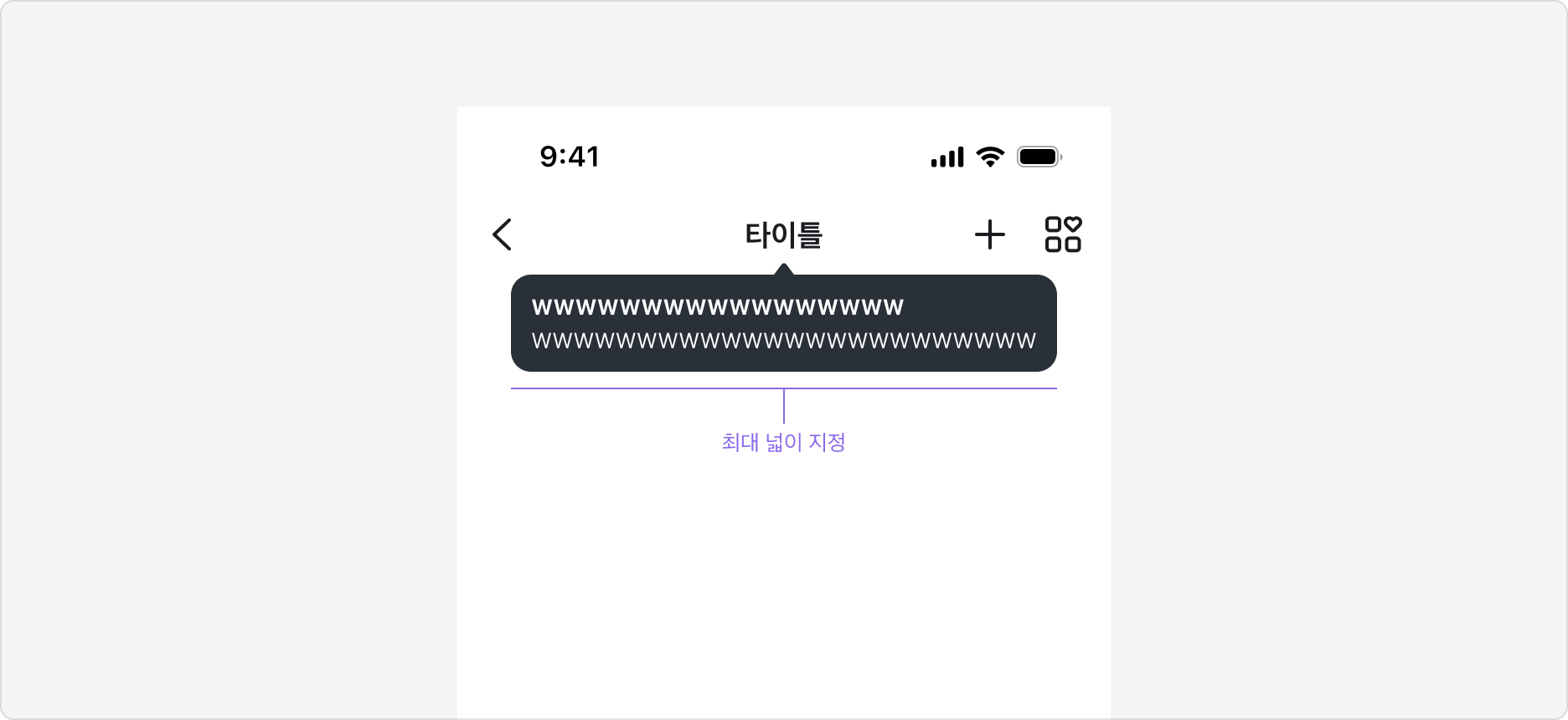 Help Bubble 넓이 예시