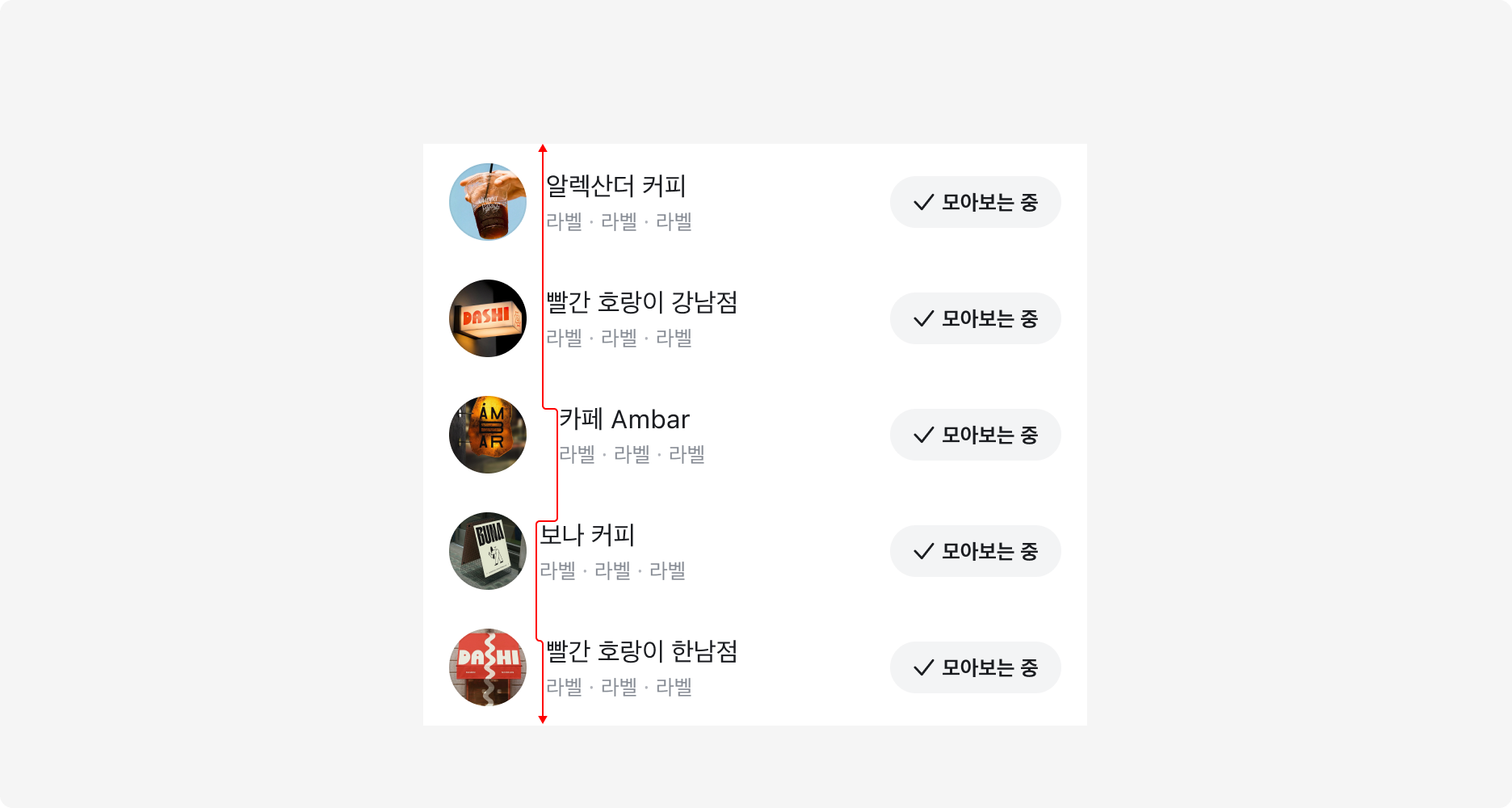 한 List 안에서 List Item 간 정렬이 다른 예시
