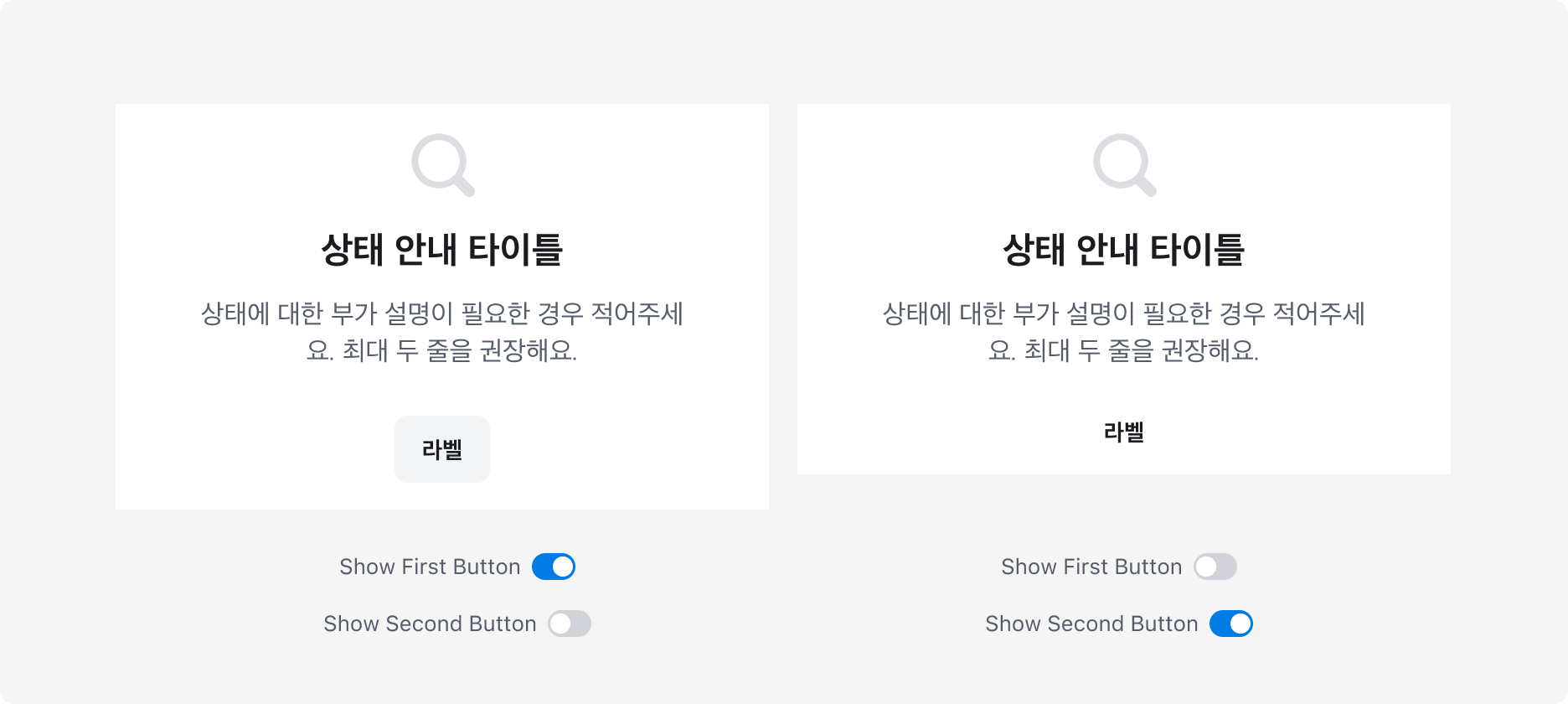 Result Section의 Buttons Property - 각 Button 표시 유무