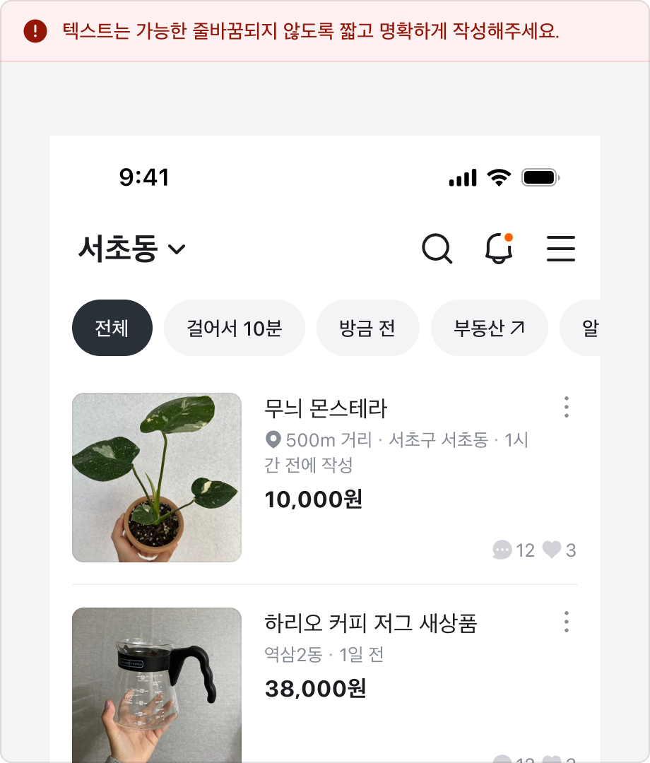 Tag 내용 작성 Don't 예시 - 긴 텍스트로 줄바꿈 발생