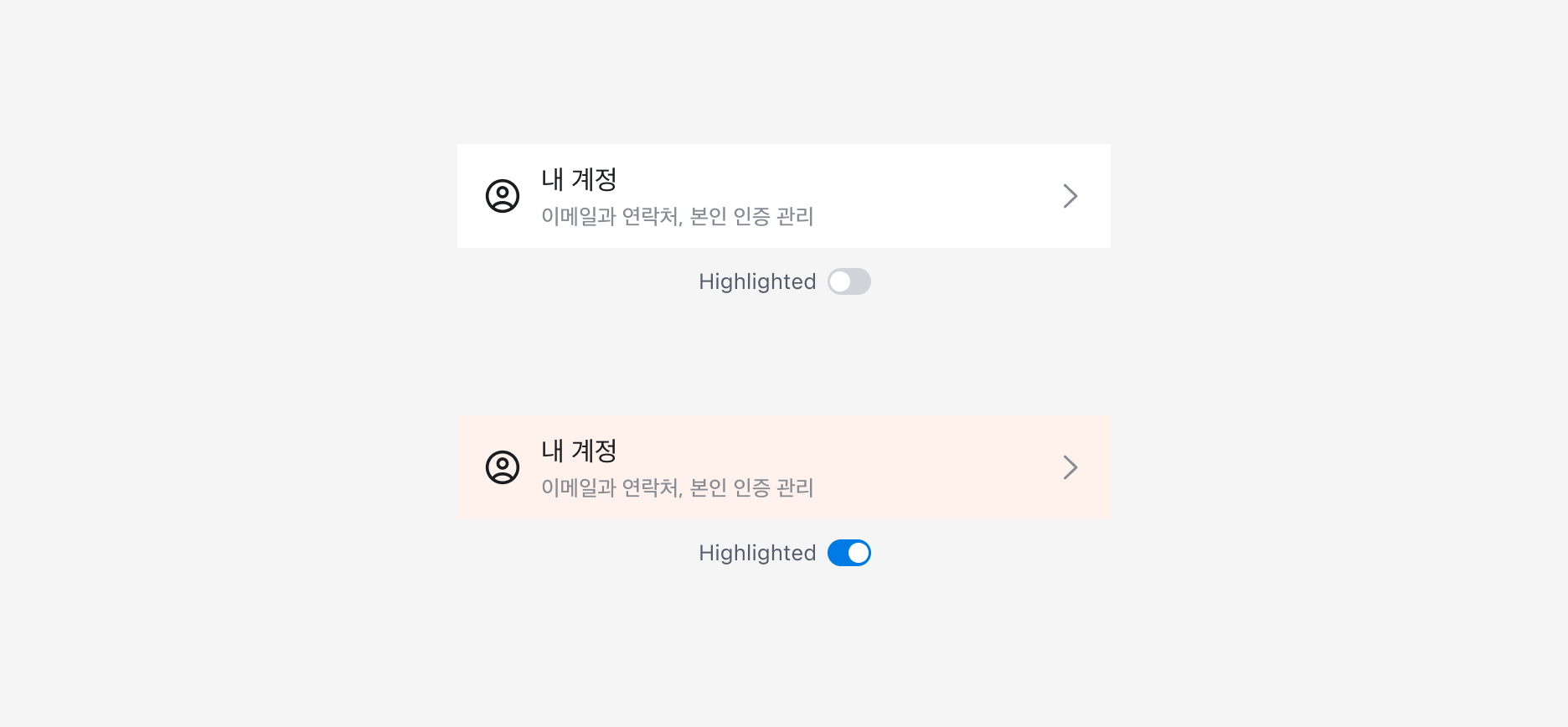List의 Highlighted Property