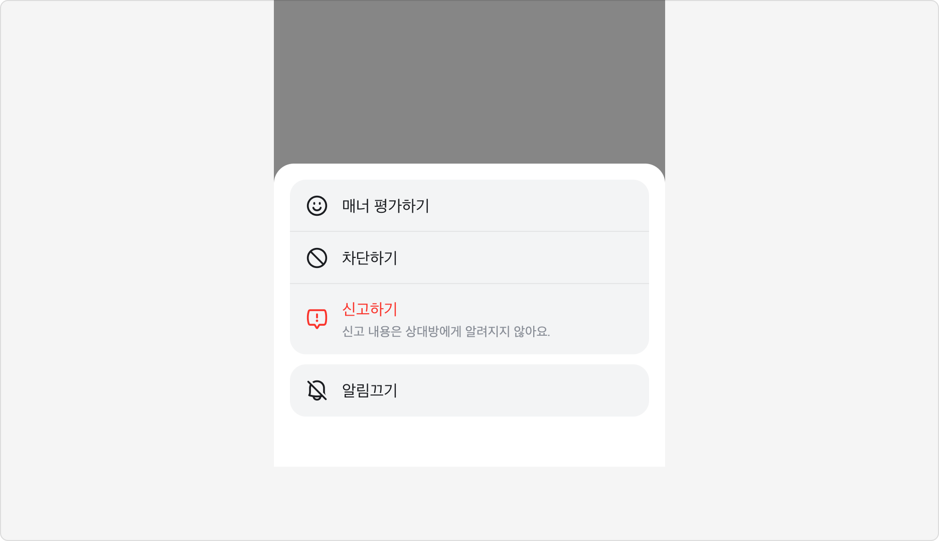 Menu Sheet에서 Item Description 사용 예시