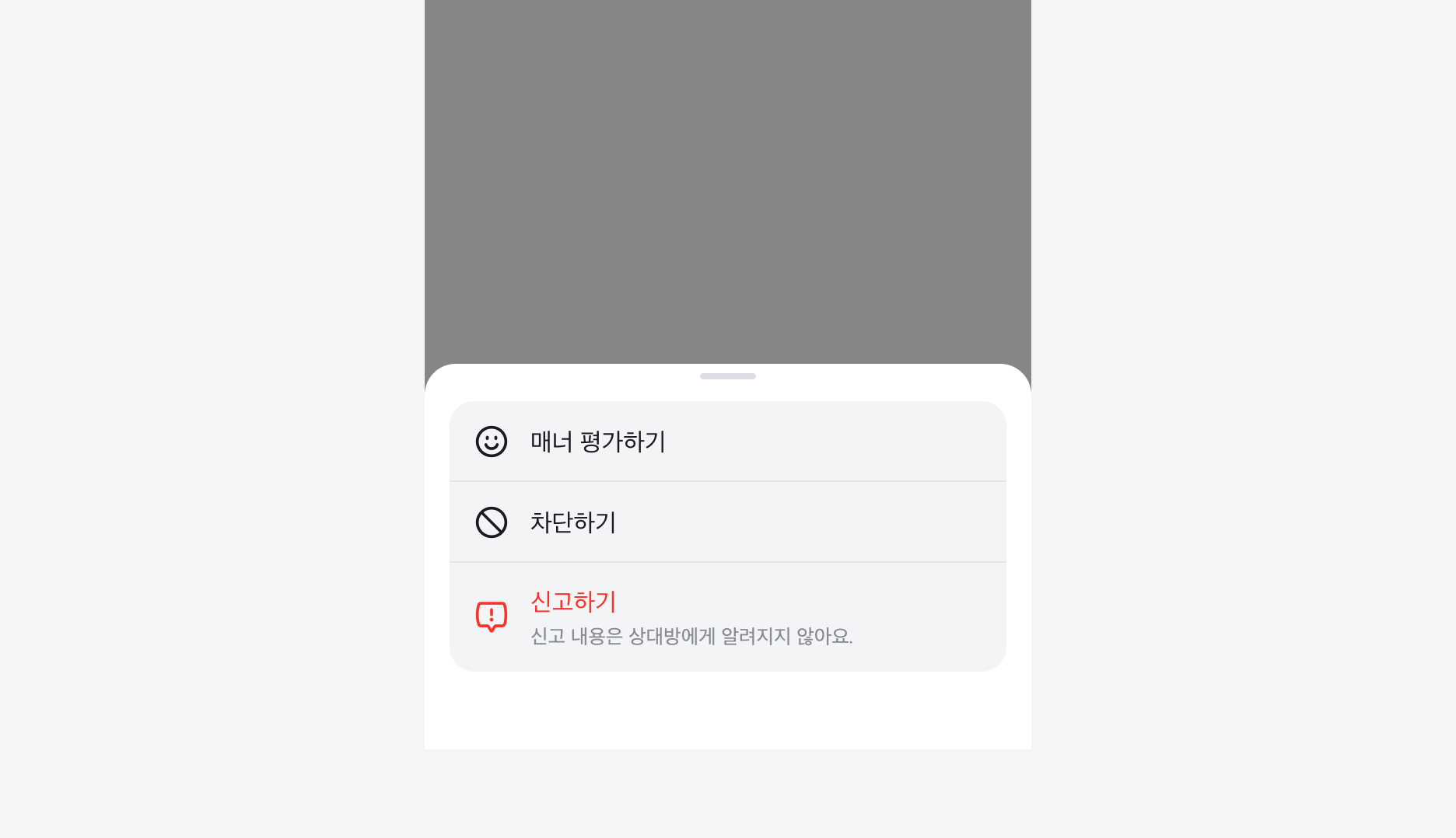 Menu Sheet에서 Item Description 사용 예시