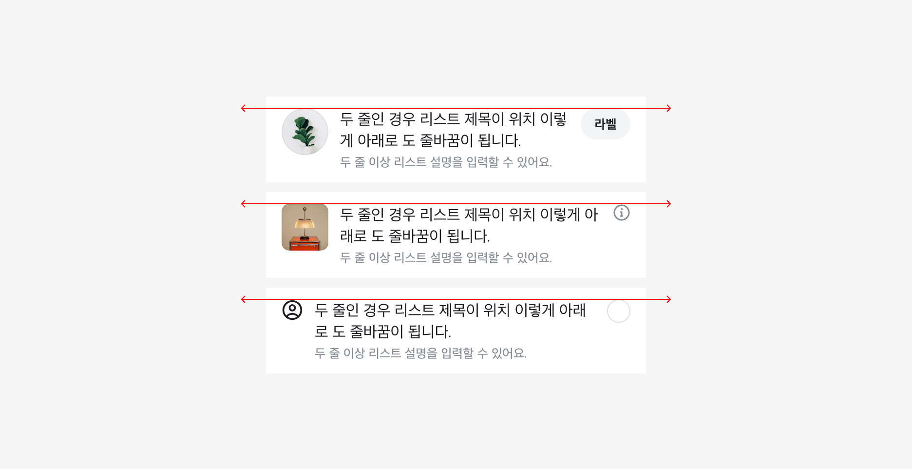 List Item을 상단으로 정렬한 예시