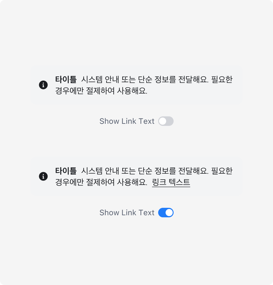 Callout의 Link Text Property