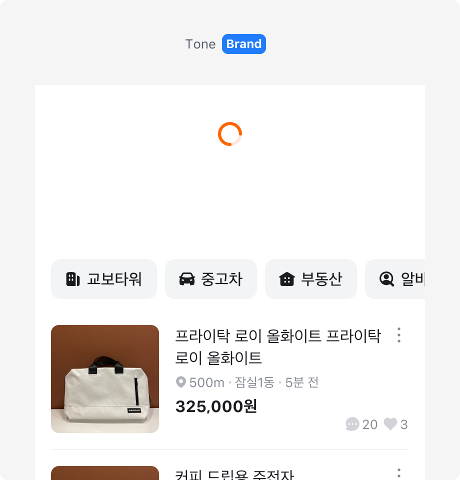 Progress Circle의 다양한 Tone 사용 예시 - Brand
