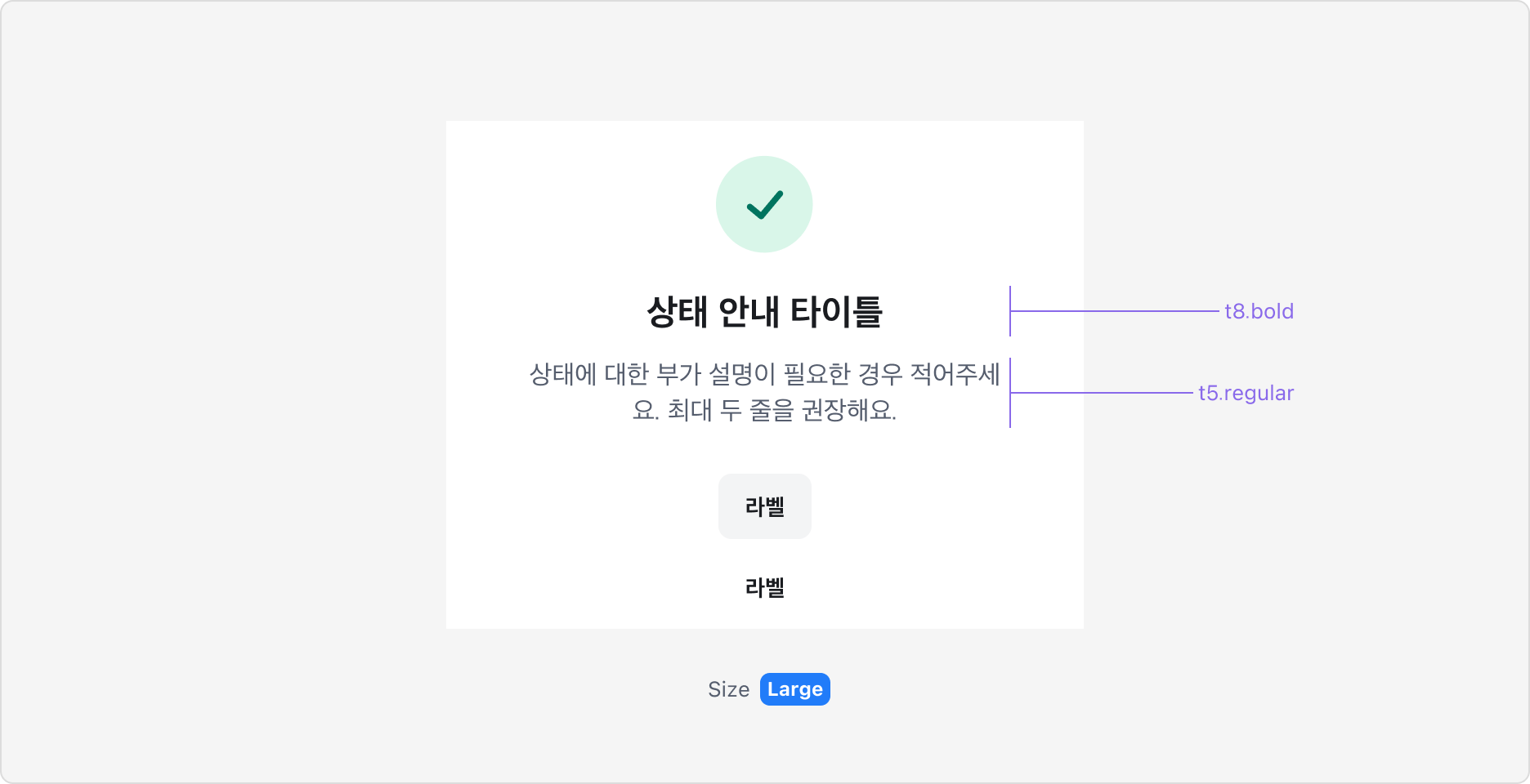 Result Section의 Size Property - Large