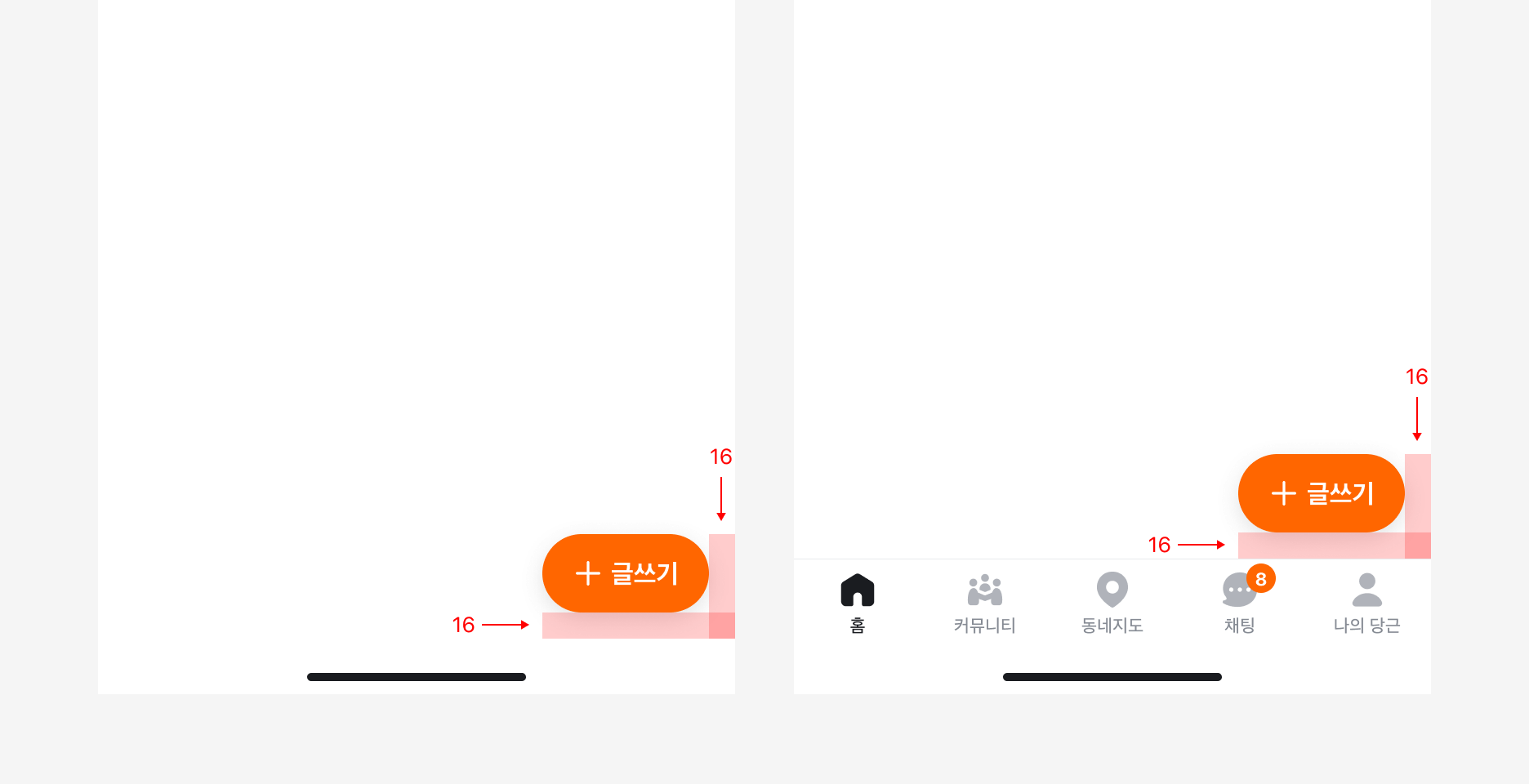 Floating Action Button 위치