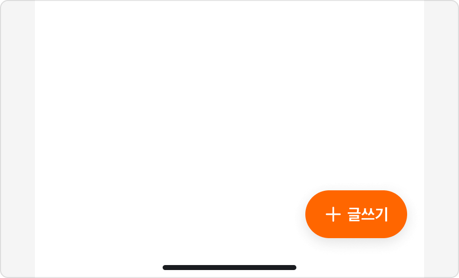 Floating Action Button 예시