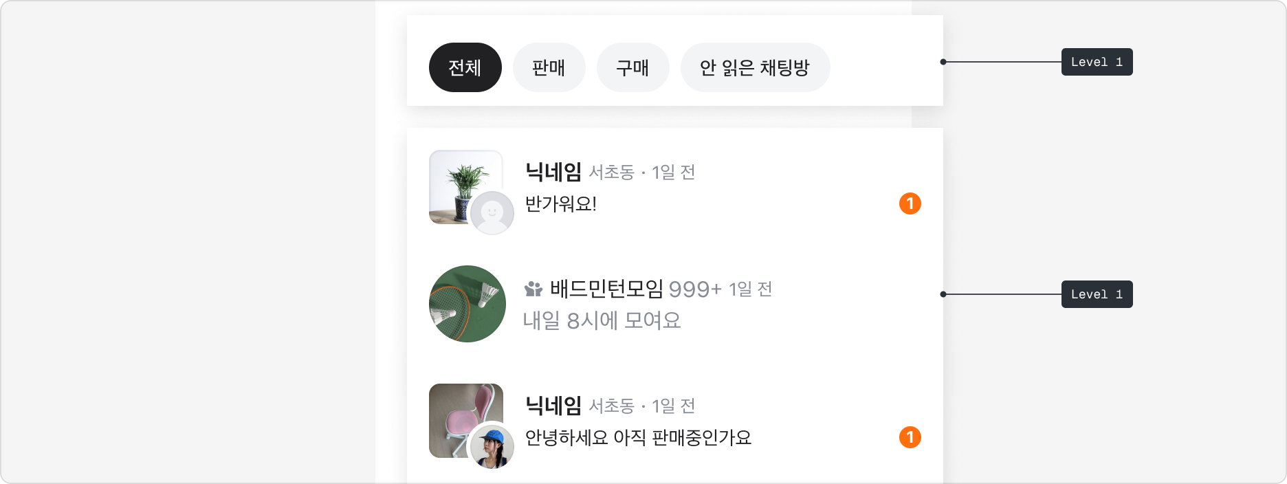 Level 1 Main Contents 예시 이미지