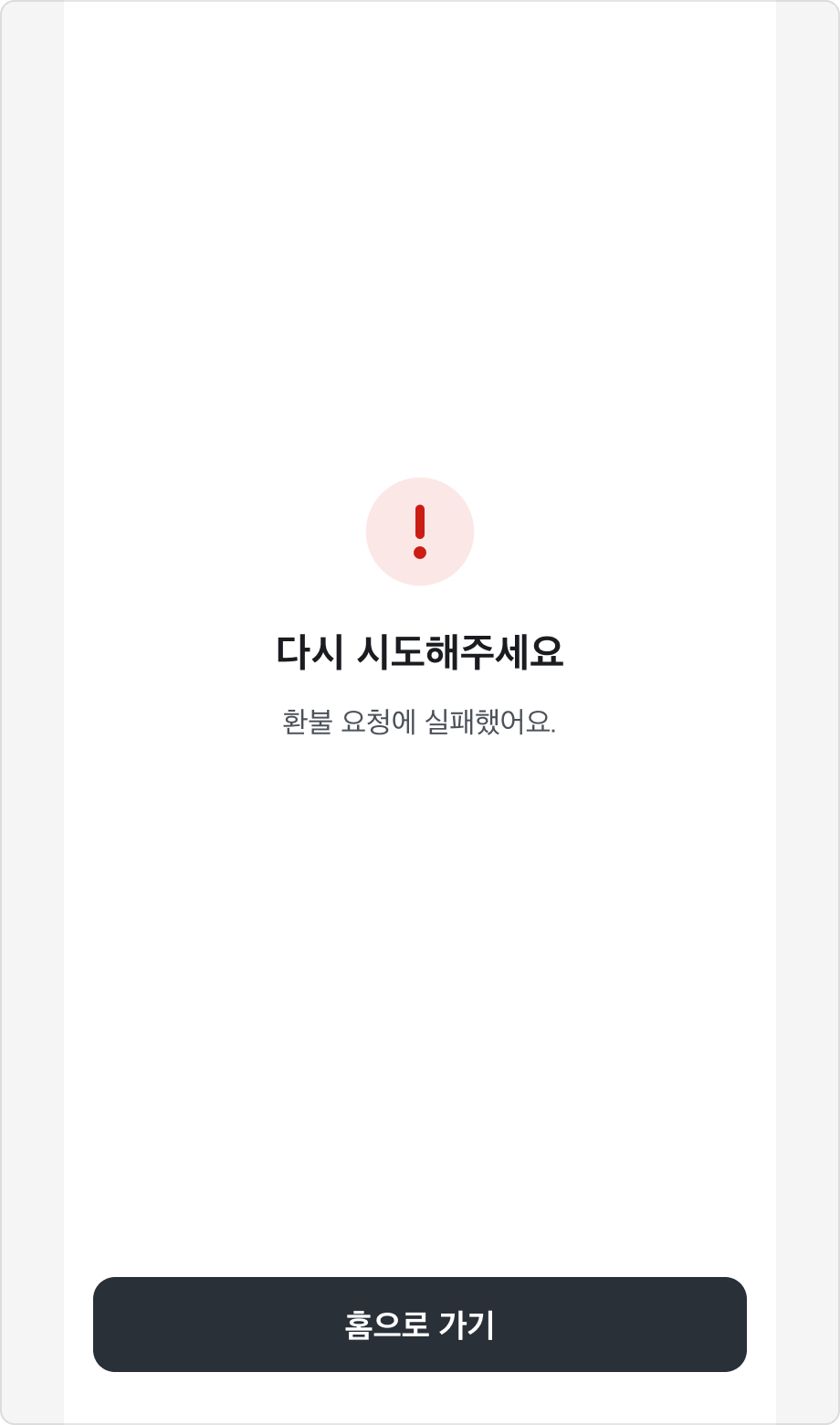 Result Section에는 버튼을 표시하지 않고 하단 CTA Action Button만 사용한 예시