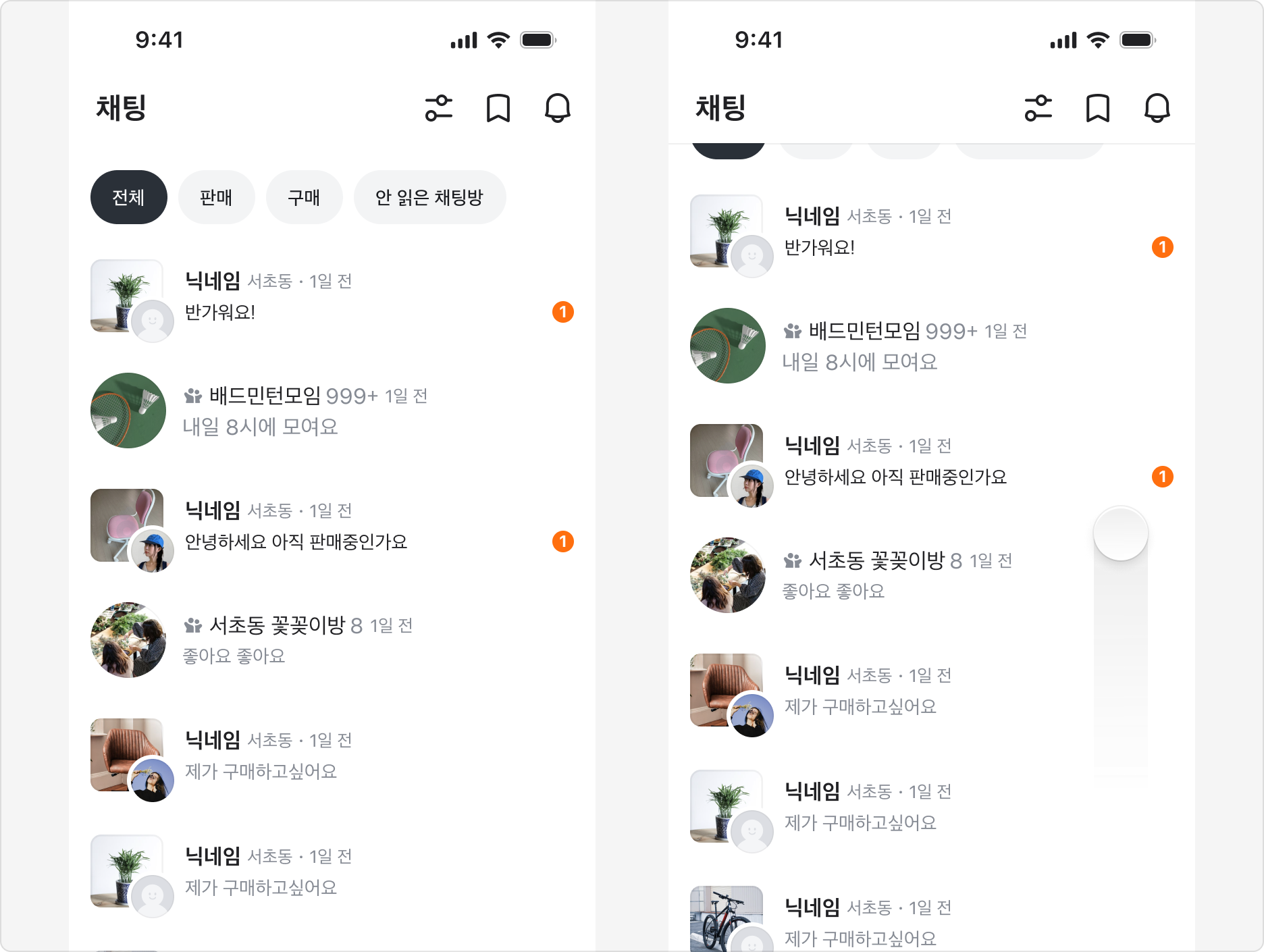 Top Navigation이 스크롤 시에도 유지되는 모습