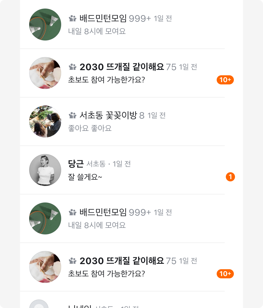 각 리스트 아이템 사이에 불필요한 Divider가 추가된 예시